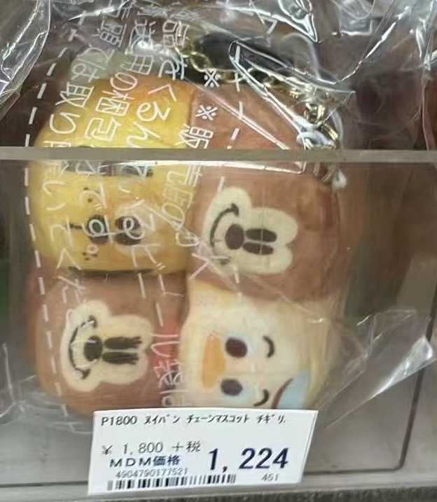 0502 折扣店 迪士尼烘焙系列面包造型毛绒挂件