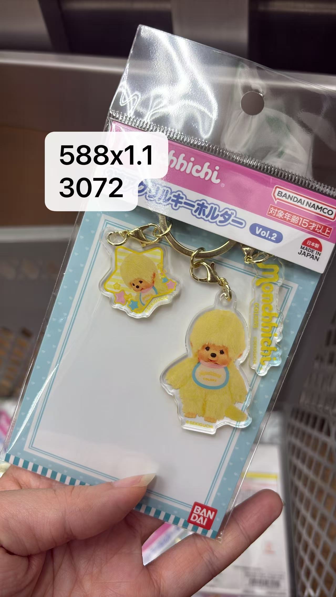 0502 折扣店 蒙奇奇万代BANDAI 联名3连亚克力钥匙扣黄色