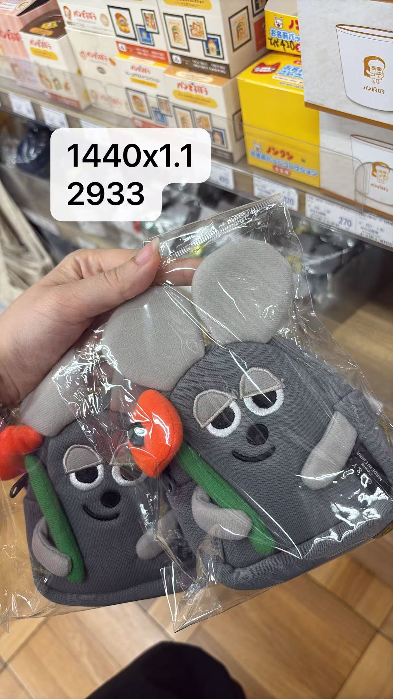 0505 折扣店 面包小偷 灰色老鼠 收纳包