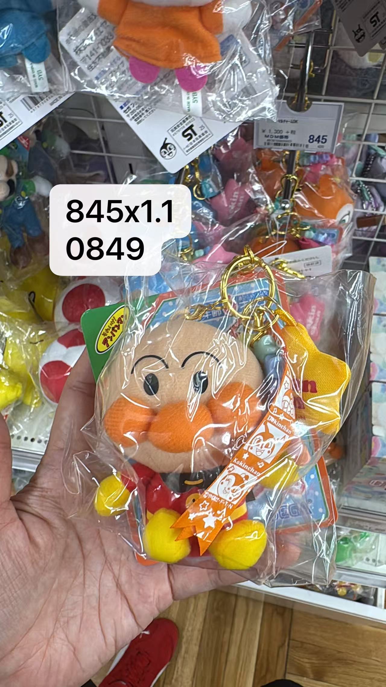 0502 折扣店 面包超人毛绒挂件