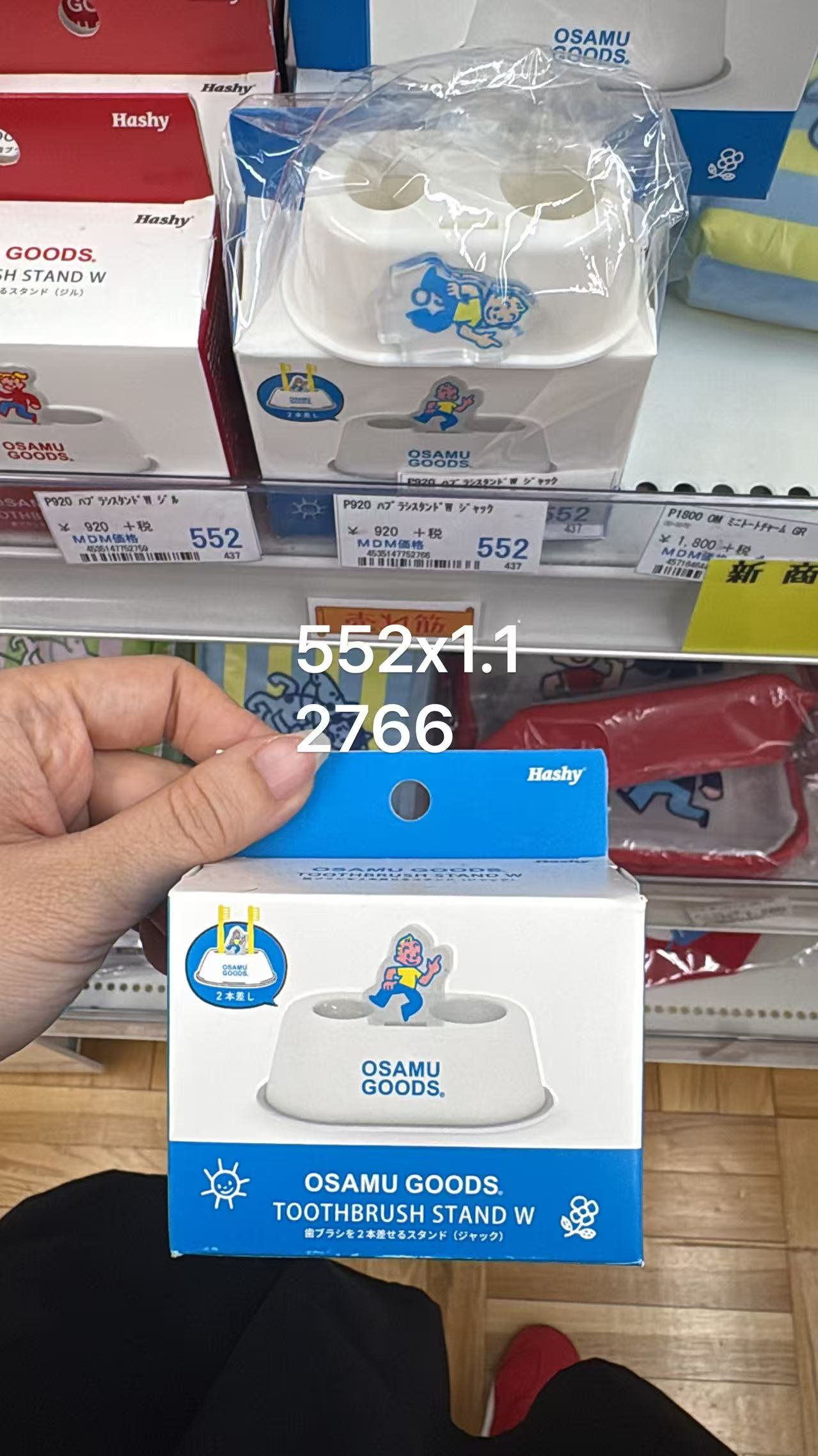 0505 折扣店 原田治 蓝色牙刷架