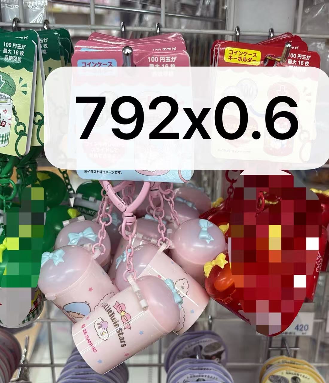 0502 折扣店 三丽鸥双子星主题迷你硬币收纳盒粉色