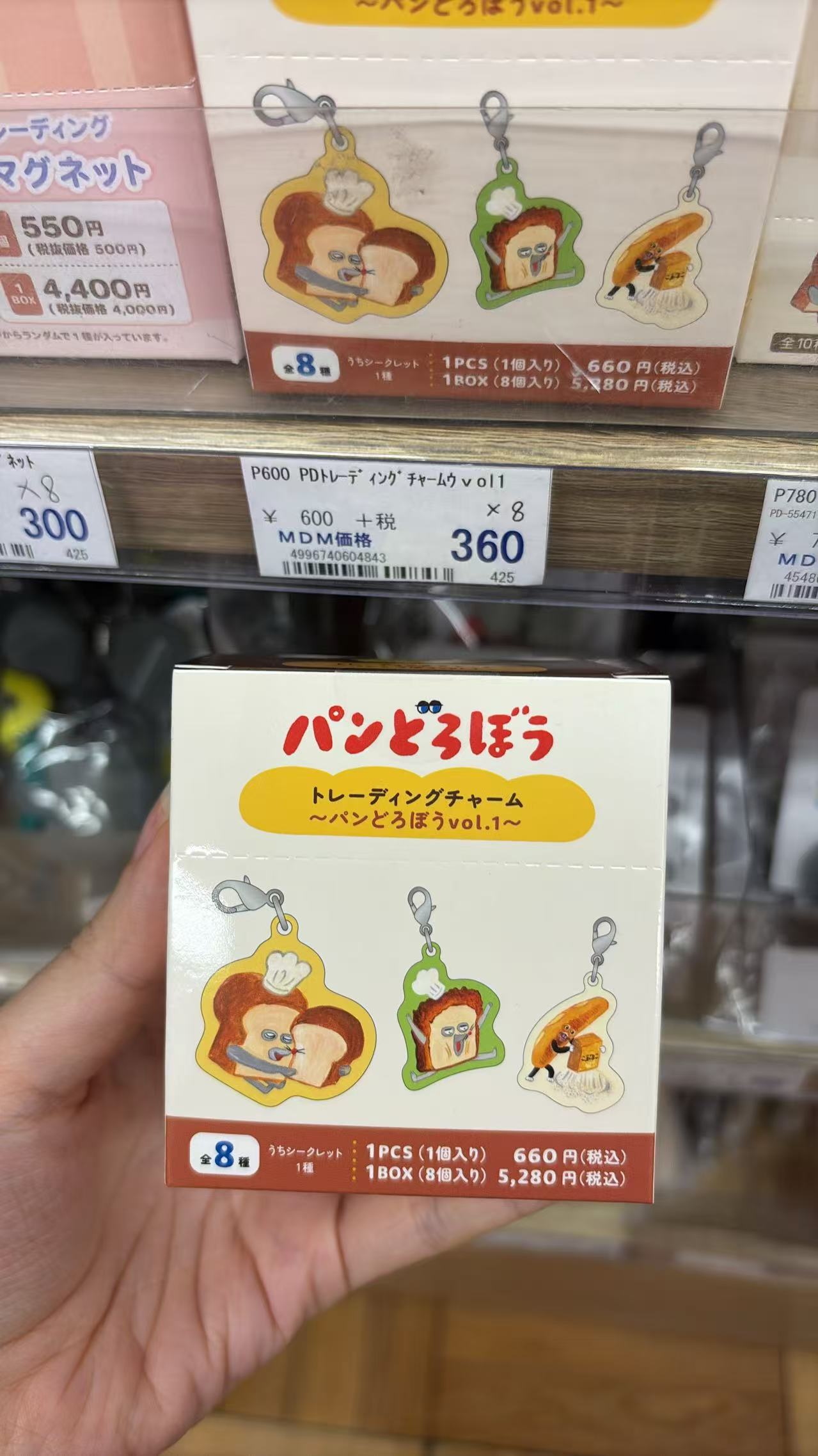 0505 折扣店 面包小偷盲盒挂件  一盒8个