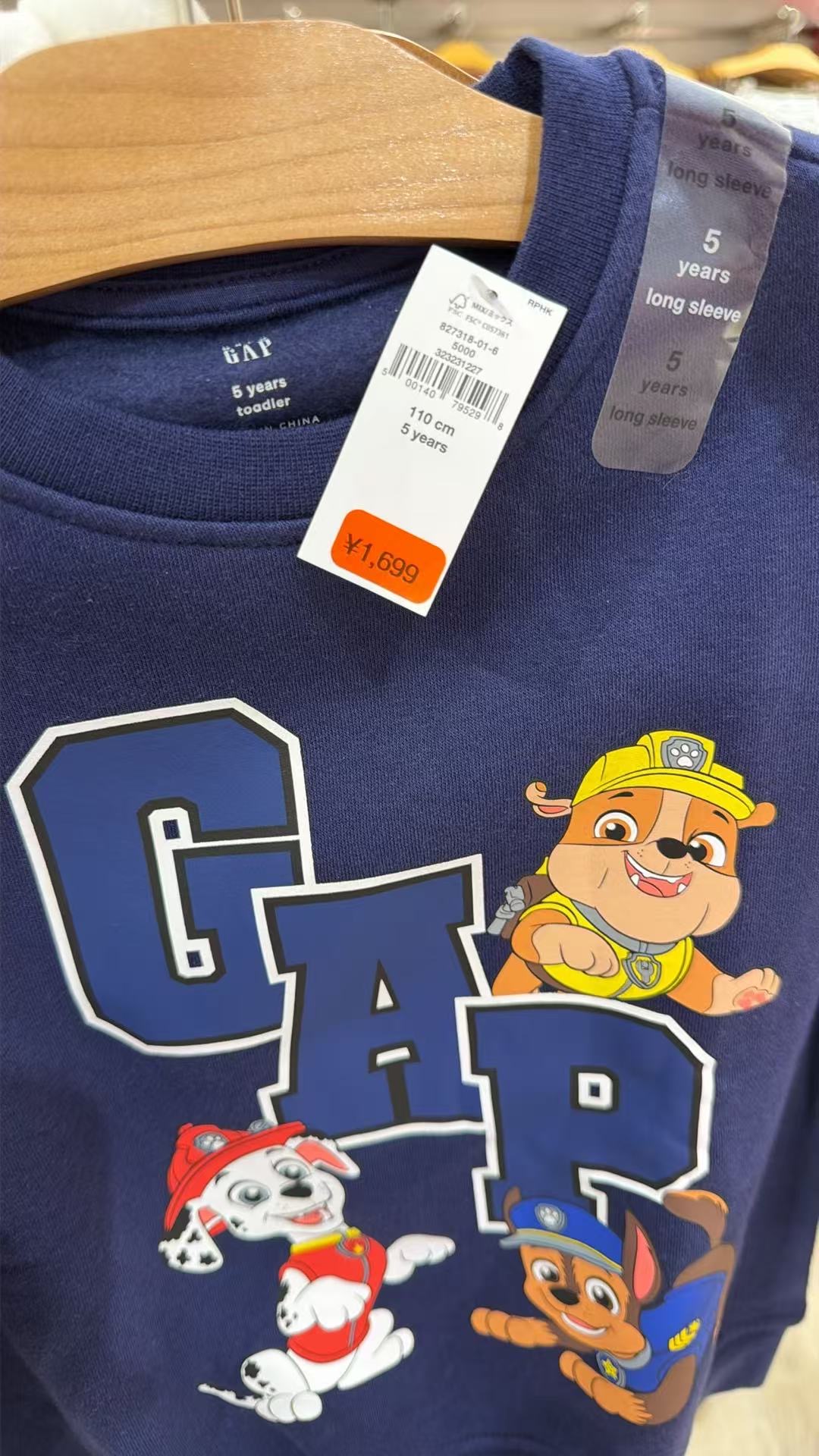 0504 GAP藏蓝色汪汪队 3小狗分开站 110码数