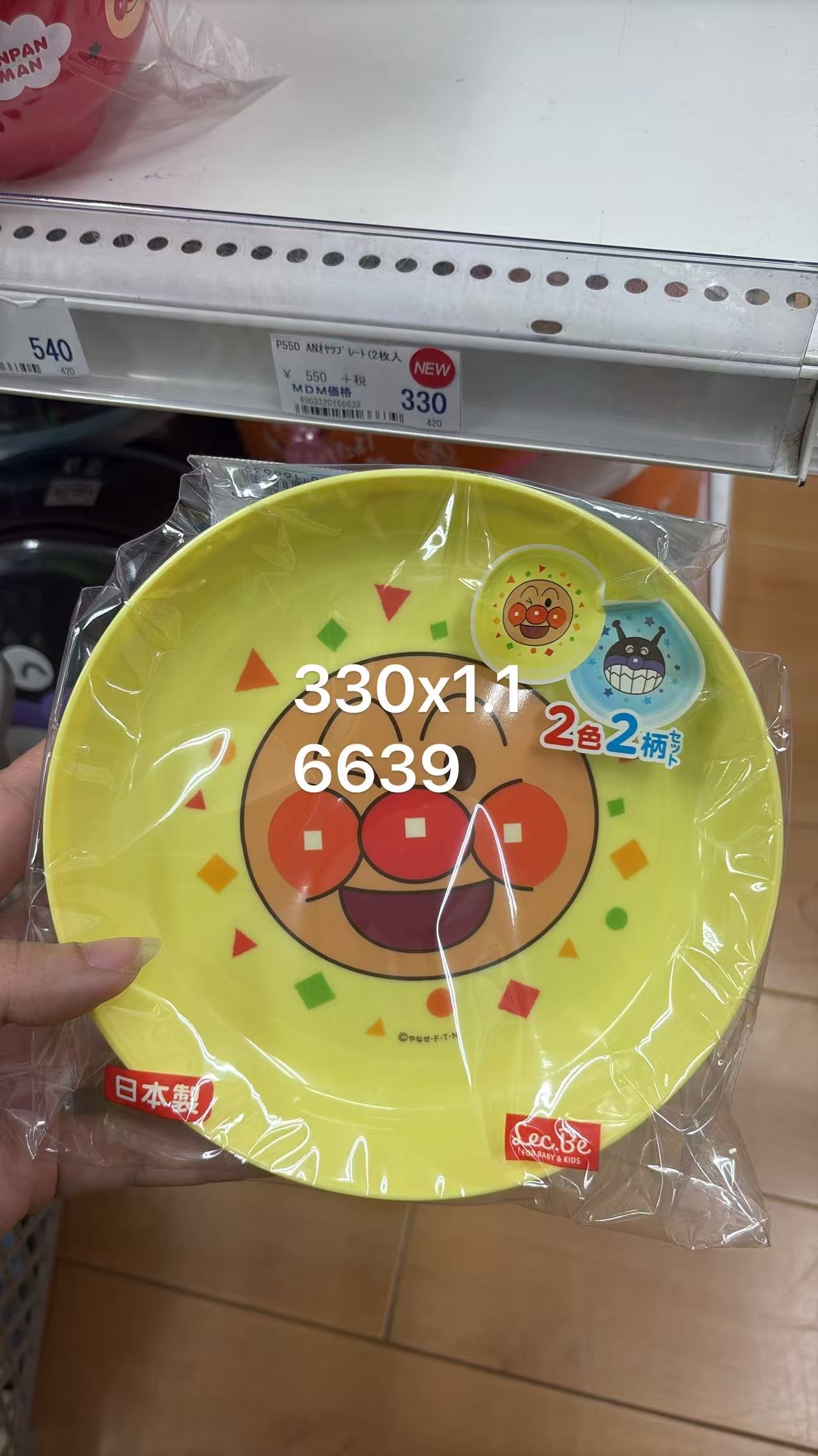 0505 折扣店 面包超人黄色儿童餐盘