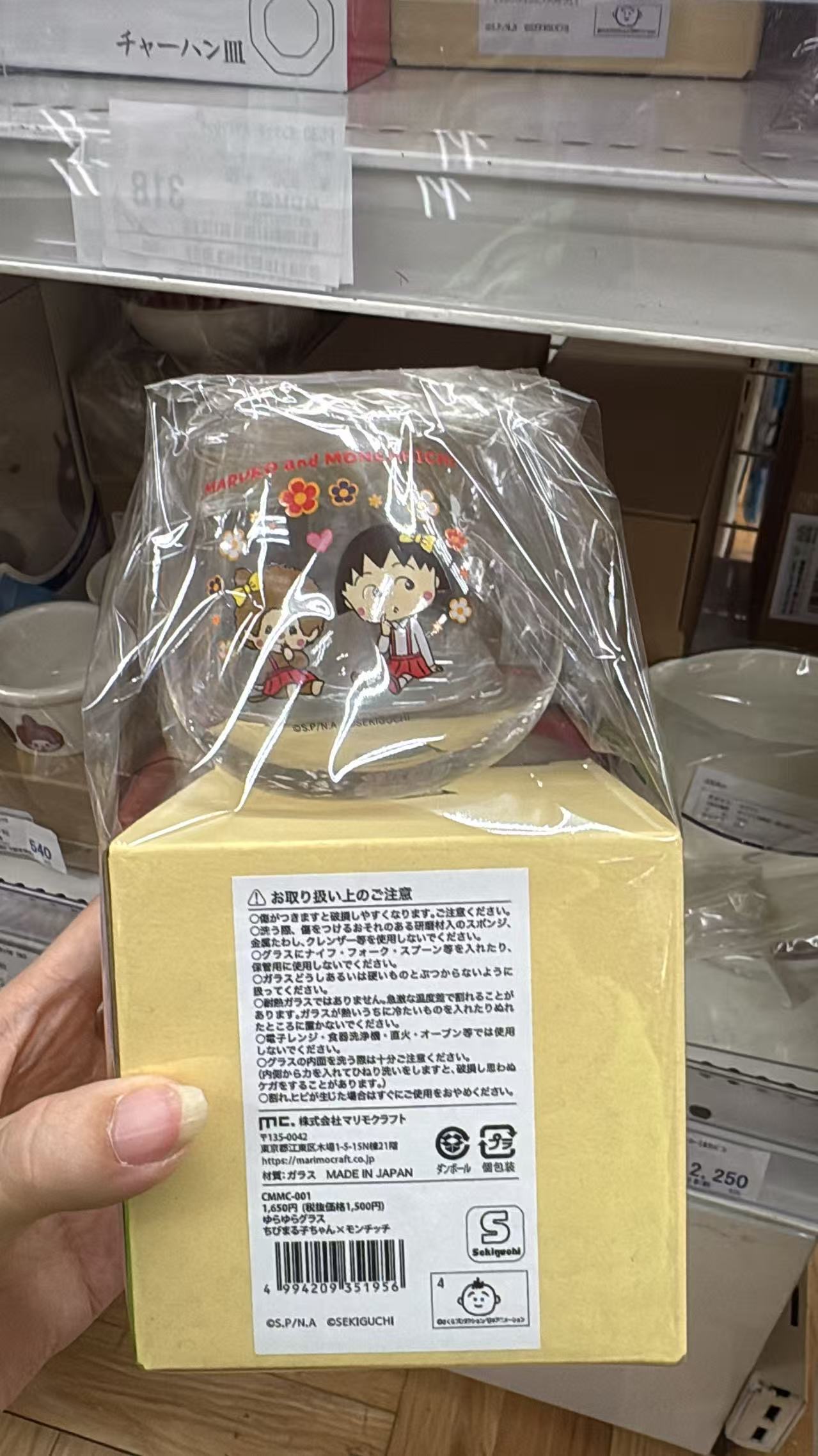 0505 折扣店  蒙奇奇樱桃小丸子联名 玻璃杯 