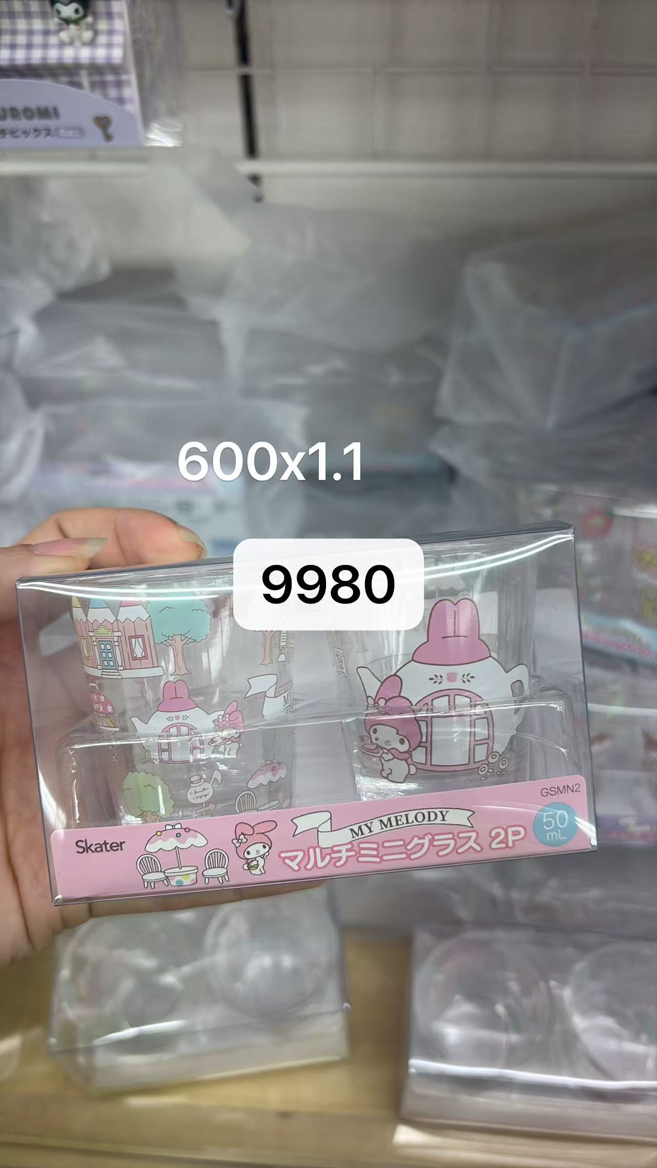 0505 折扣店 美乐蒂（My Melody）迷你玻璃杯套装