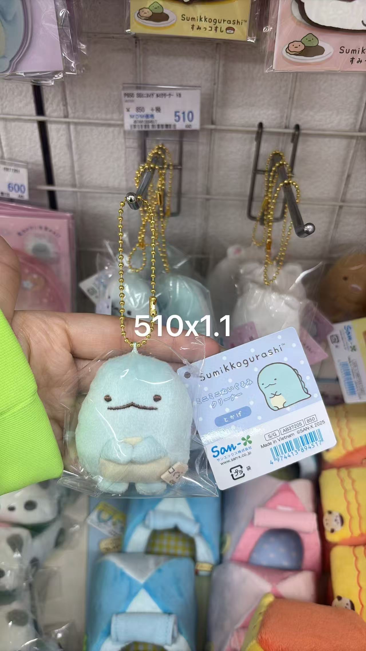 0505 折扣店 角落水龙毛绒挂件