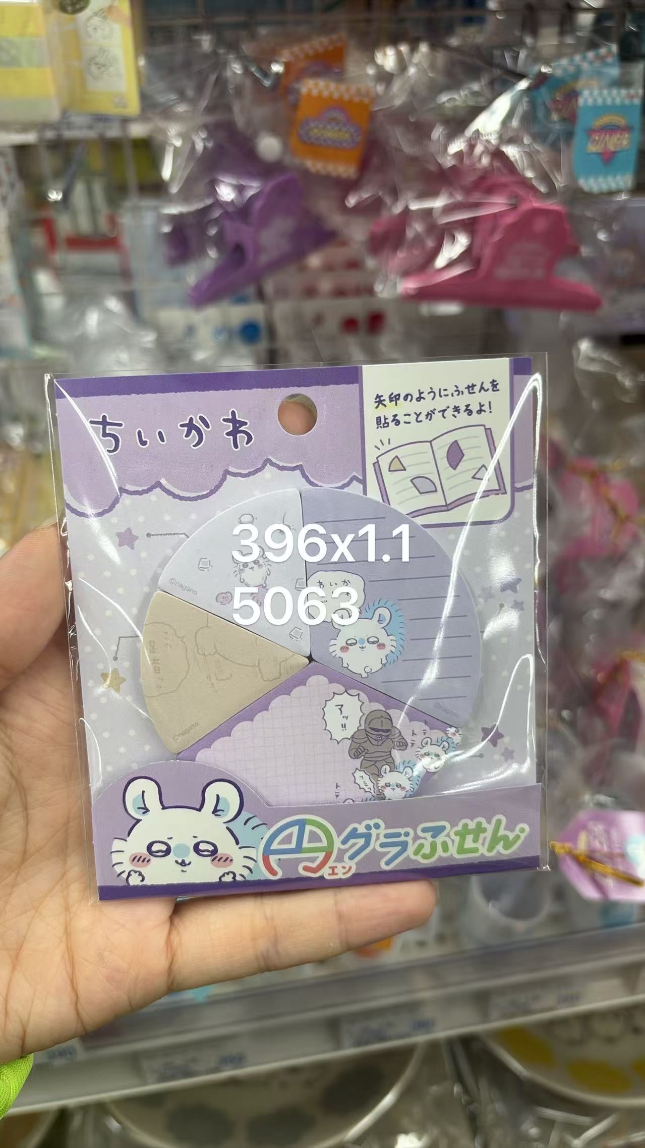 0505 折扣店 ckw飞鼠 紫色圆形便签本 