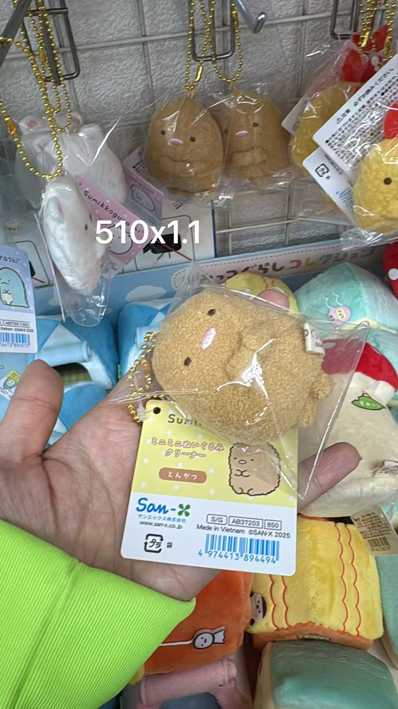 0505 折扣店 角落猪排毛绒挂件