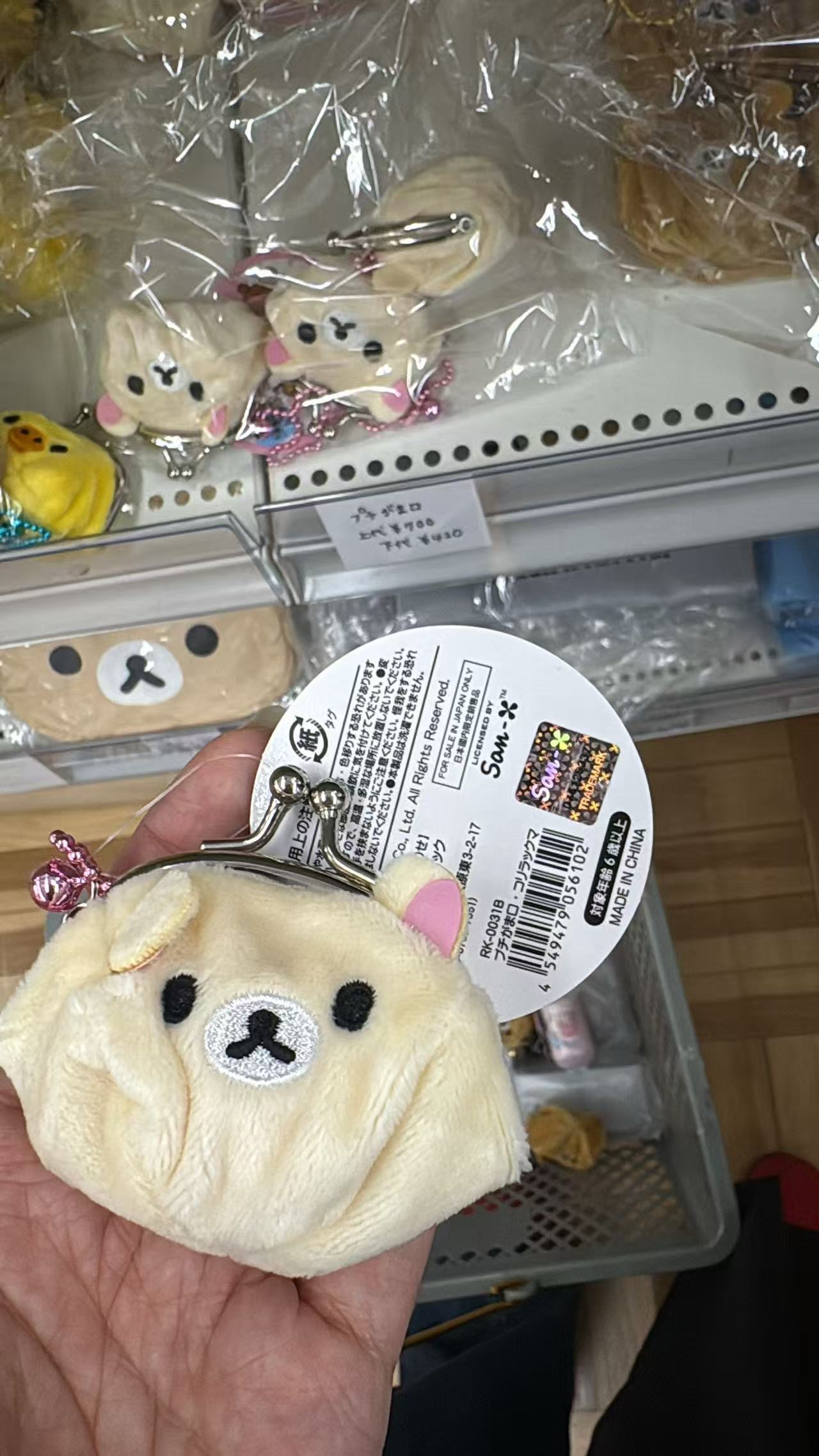 0505 折扣店  轻松熊熊妹毛绒小铁扣包 