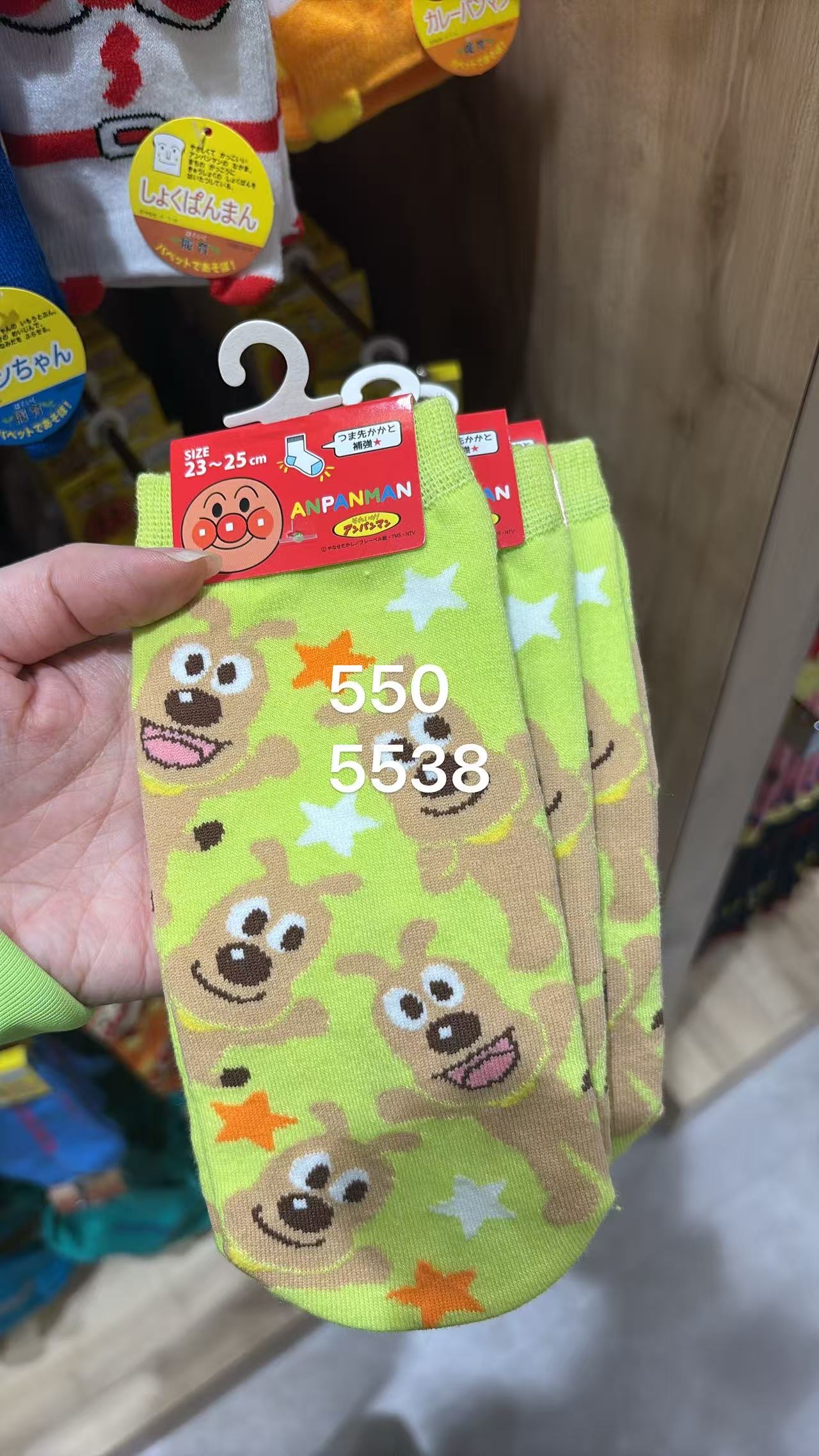 0505 面包超人 狗狗图案卡通袜子绿色