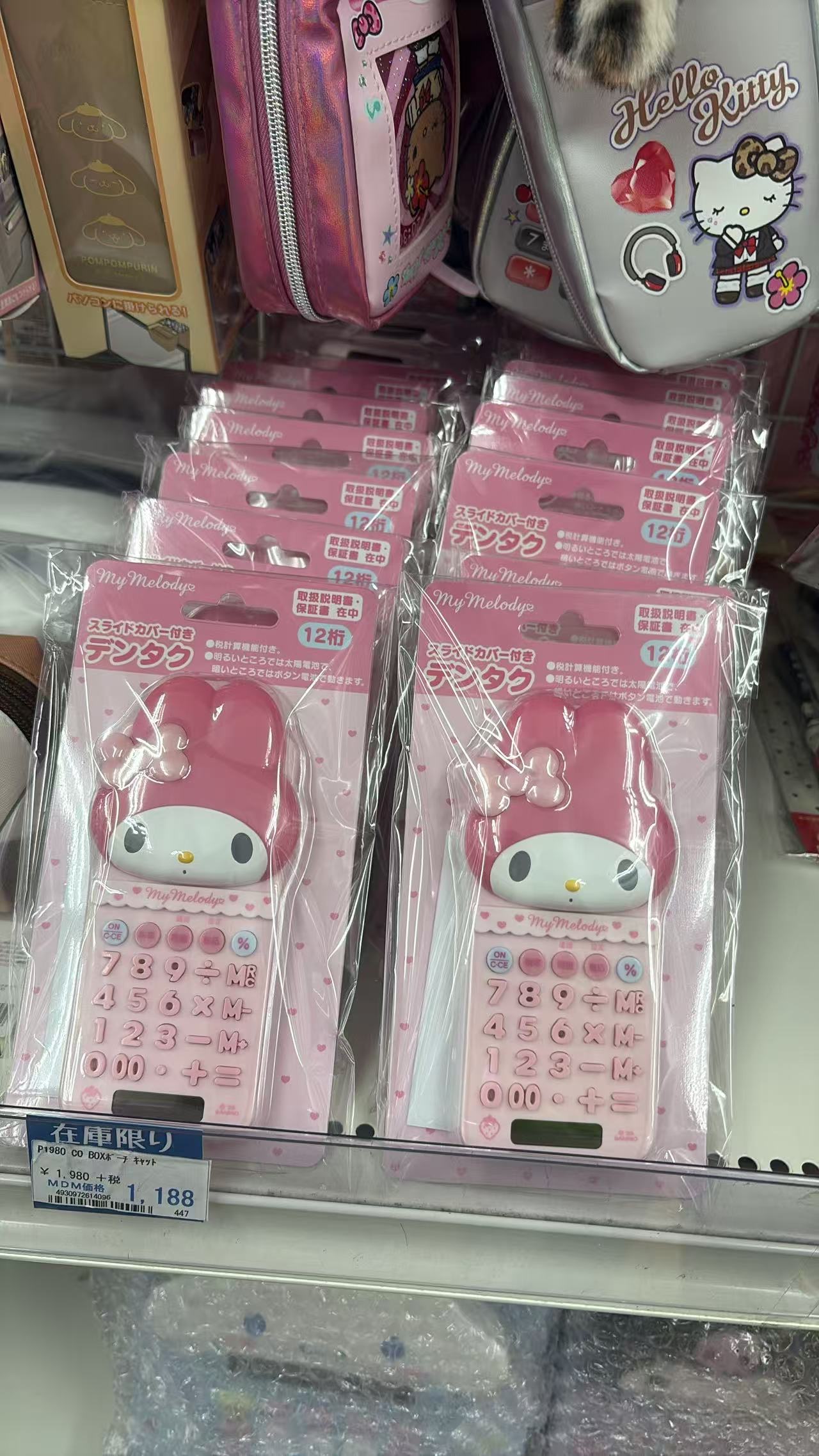 0505 折扣店 My Melody（美乐蒂）滑盖式太阳能计算器