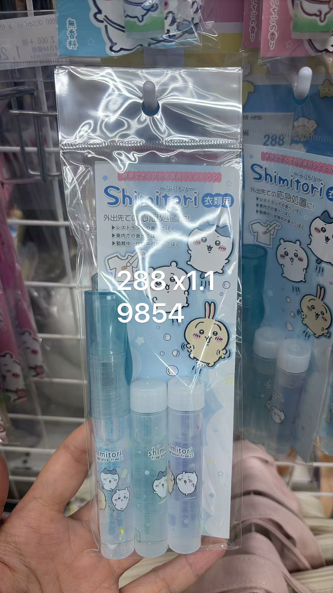 0505 折扣店 ckw 蓝色去渍笔