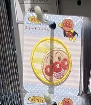 0505 面包超人 黄色条纹圆形刺绣布贴