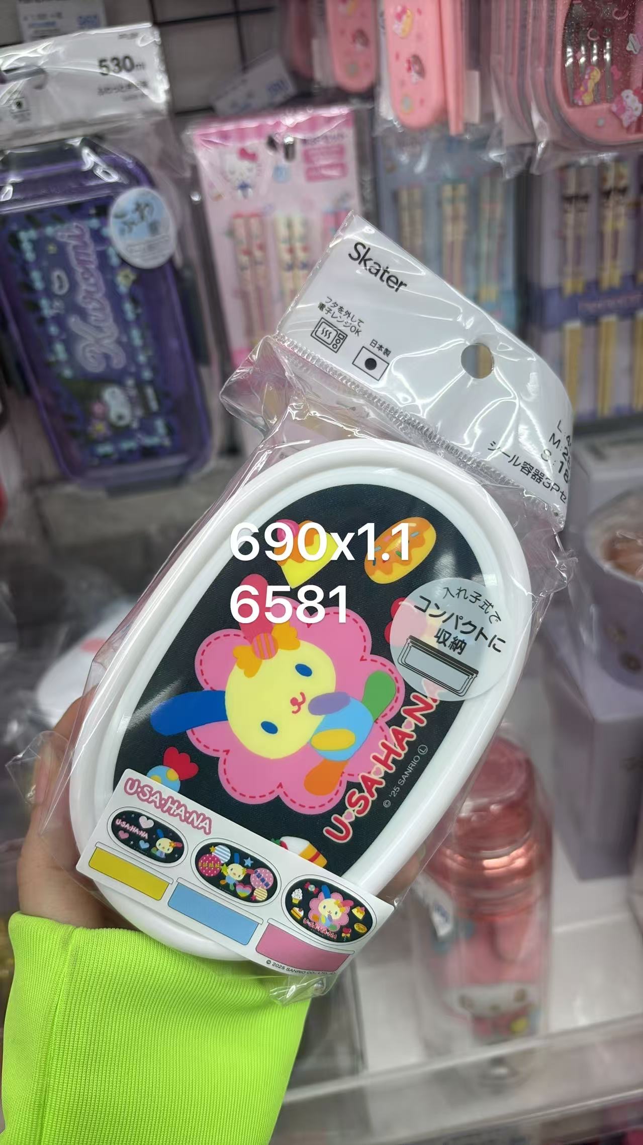 0505 折扣店 三丽欧花小兔 椭圆形 饭盒 