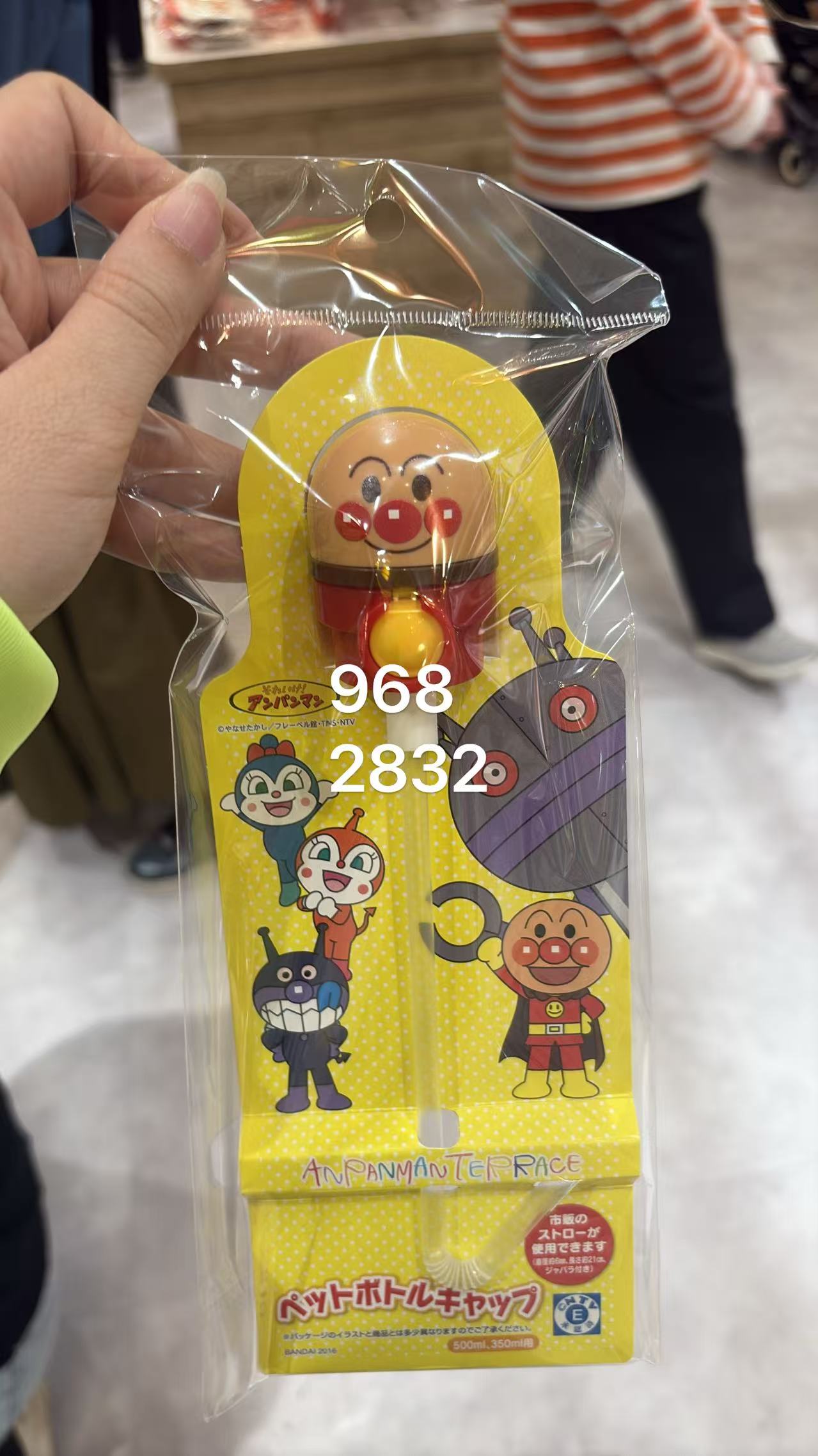 0505 面包超人博物馆限定儿童吸管瓶盖