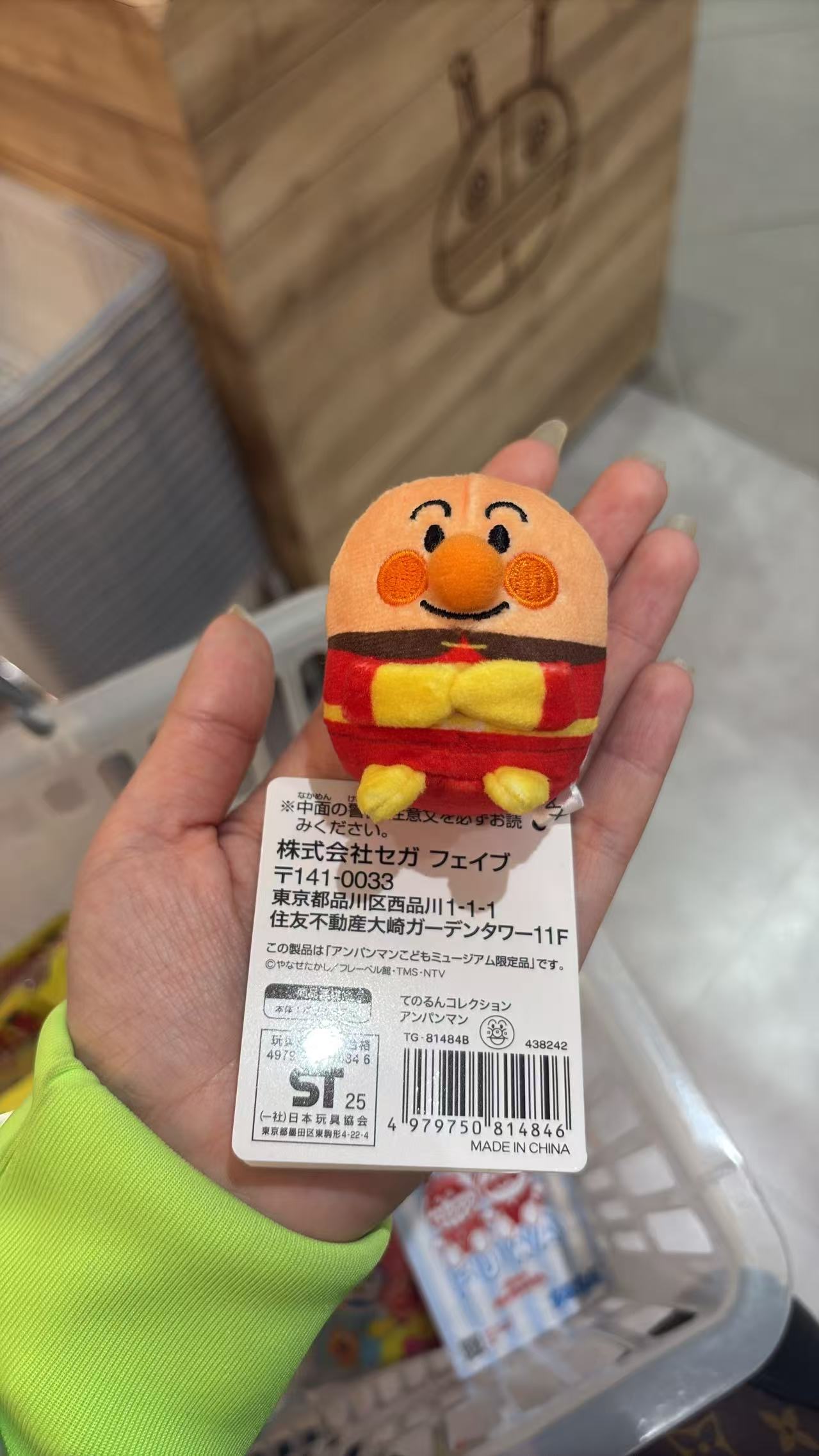 0505 面包超人 迷你掌心面包超人毛绒公仔
