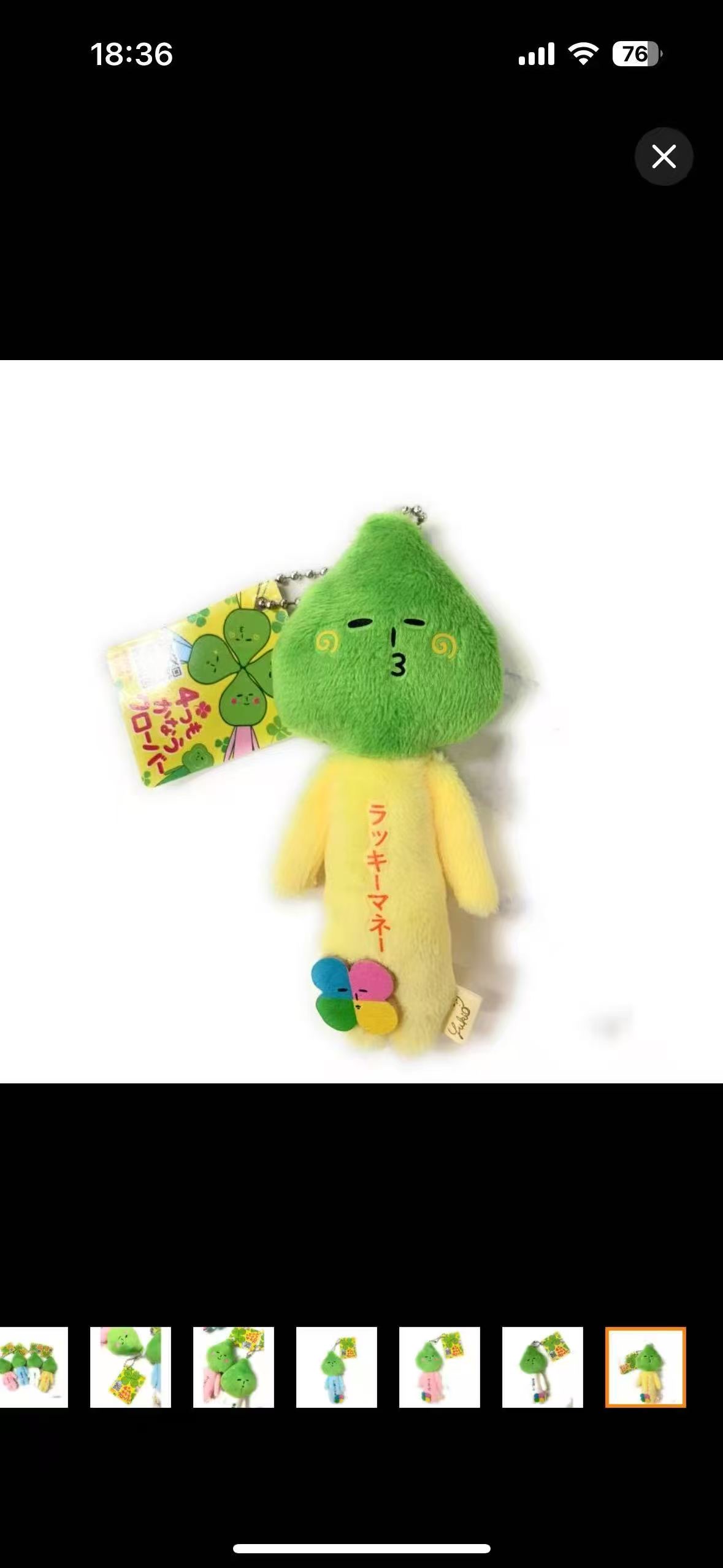 5汇0511 Yukio 丑娃四叶草黄色毛绒挂件