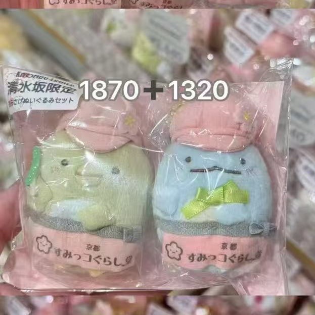 JP 5汇起0513 角落绿鹅水龙组合装毛绒挂件