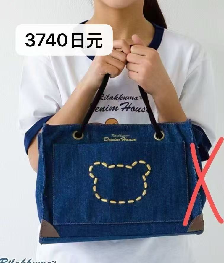 52汇 0510 轻松熊牛仔色 熊头 手提包 