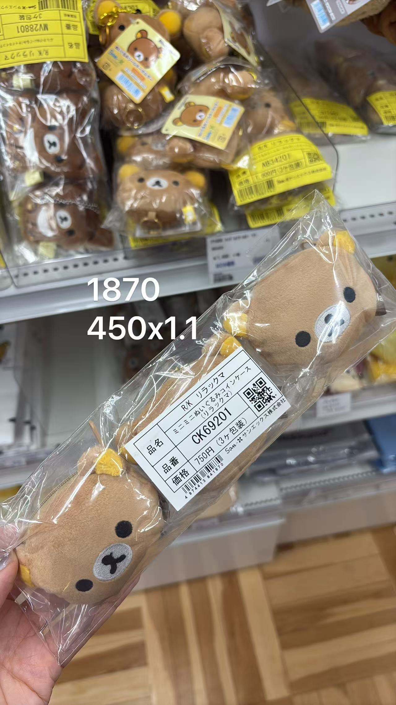 0511 折扣店 轻松熊熊哥大头 毛绒挂件 一个