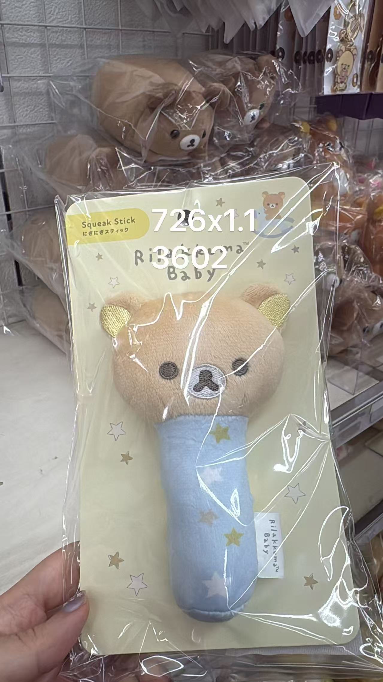 0511 折扣店 轻松熊哥哥系列宝宝手摇铃毛绒玩偶