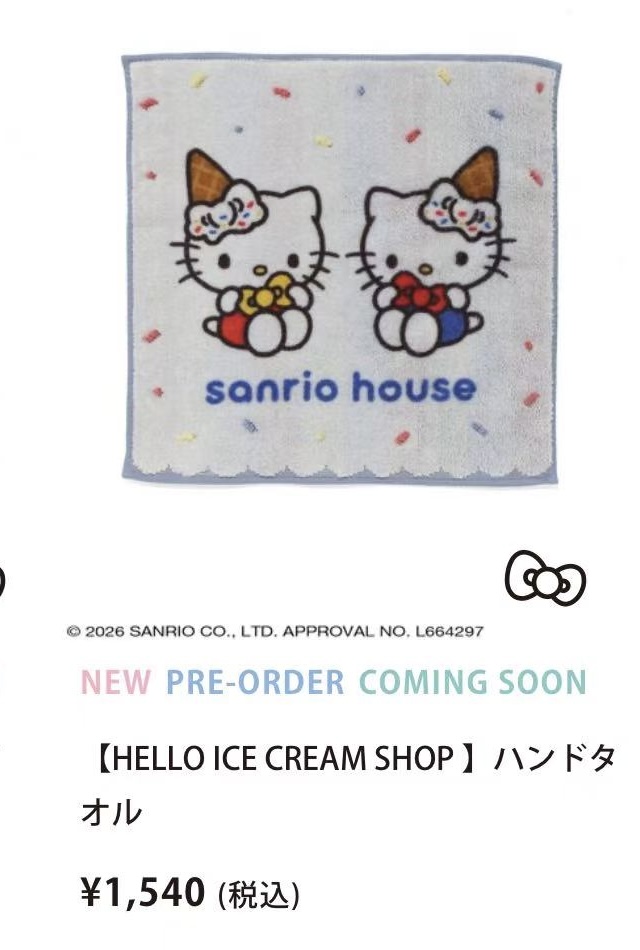 5汇0514 三丽鸥 Hello Kitty冰淇淋主题手巾蓝色