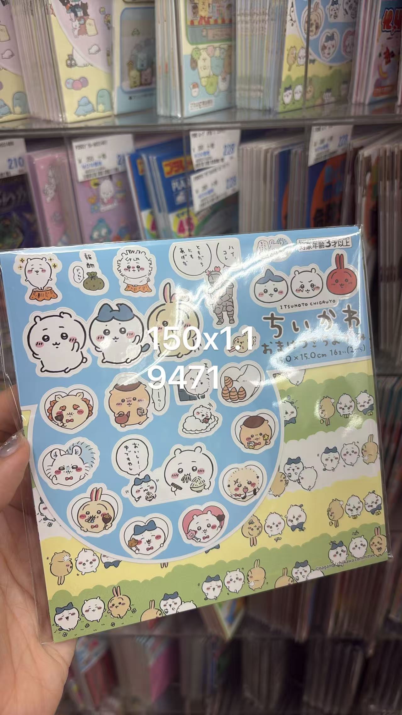 0511 折扣店 CKW贴纸加卡纸 