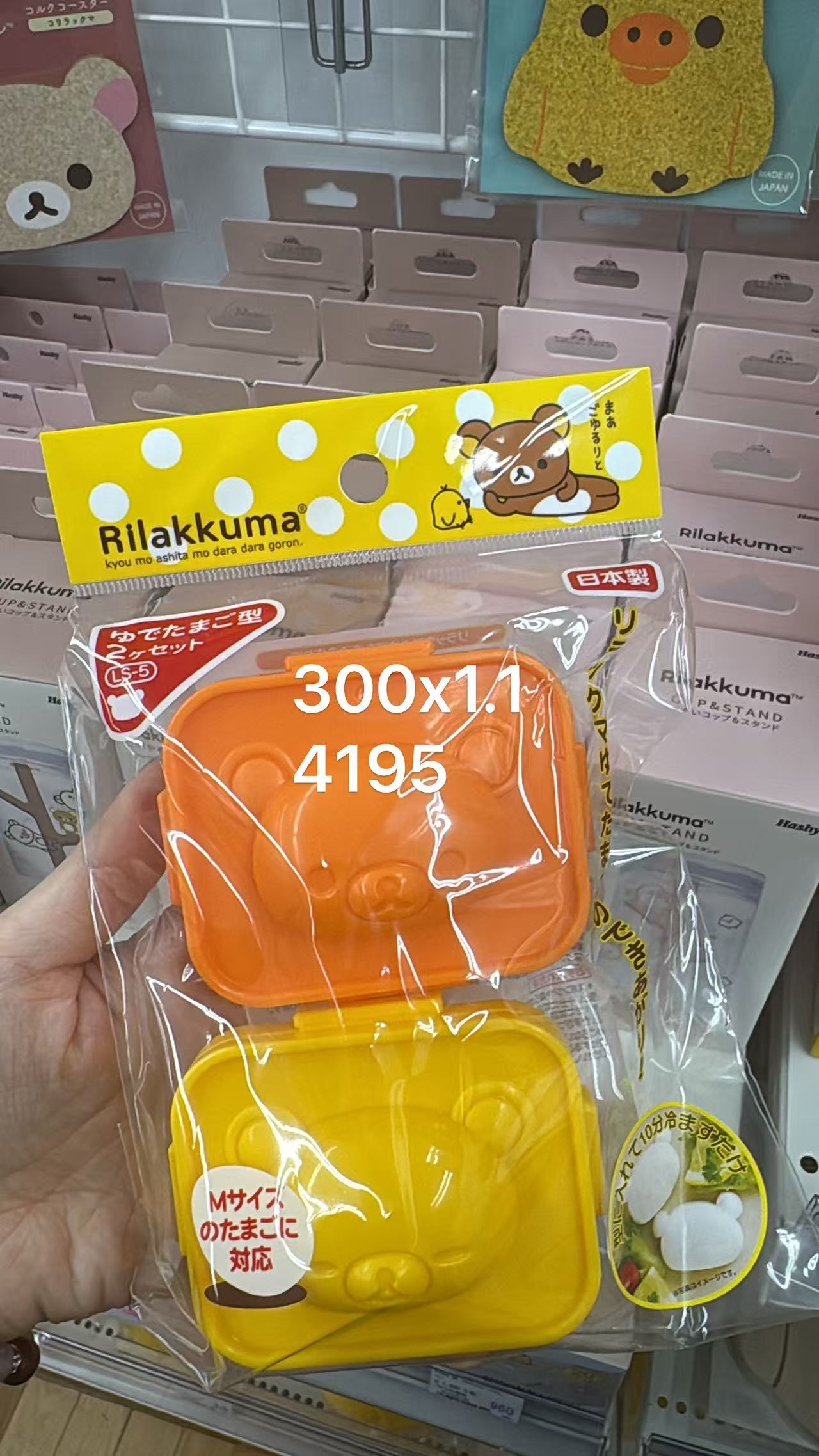 0511 折扣店 轻松熊造型 饭团模具