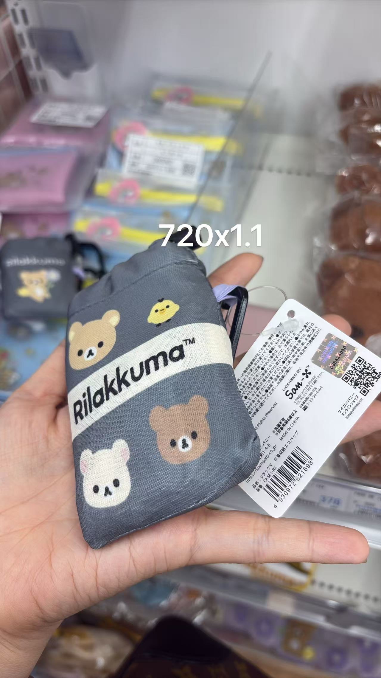 0511 折扣店 轻松熊 系列深色购物袋收纳袋大号