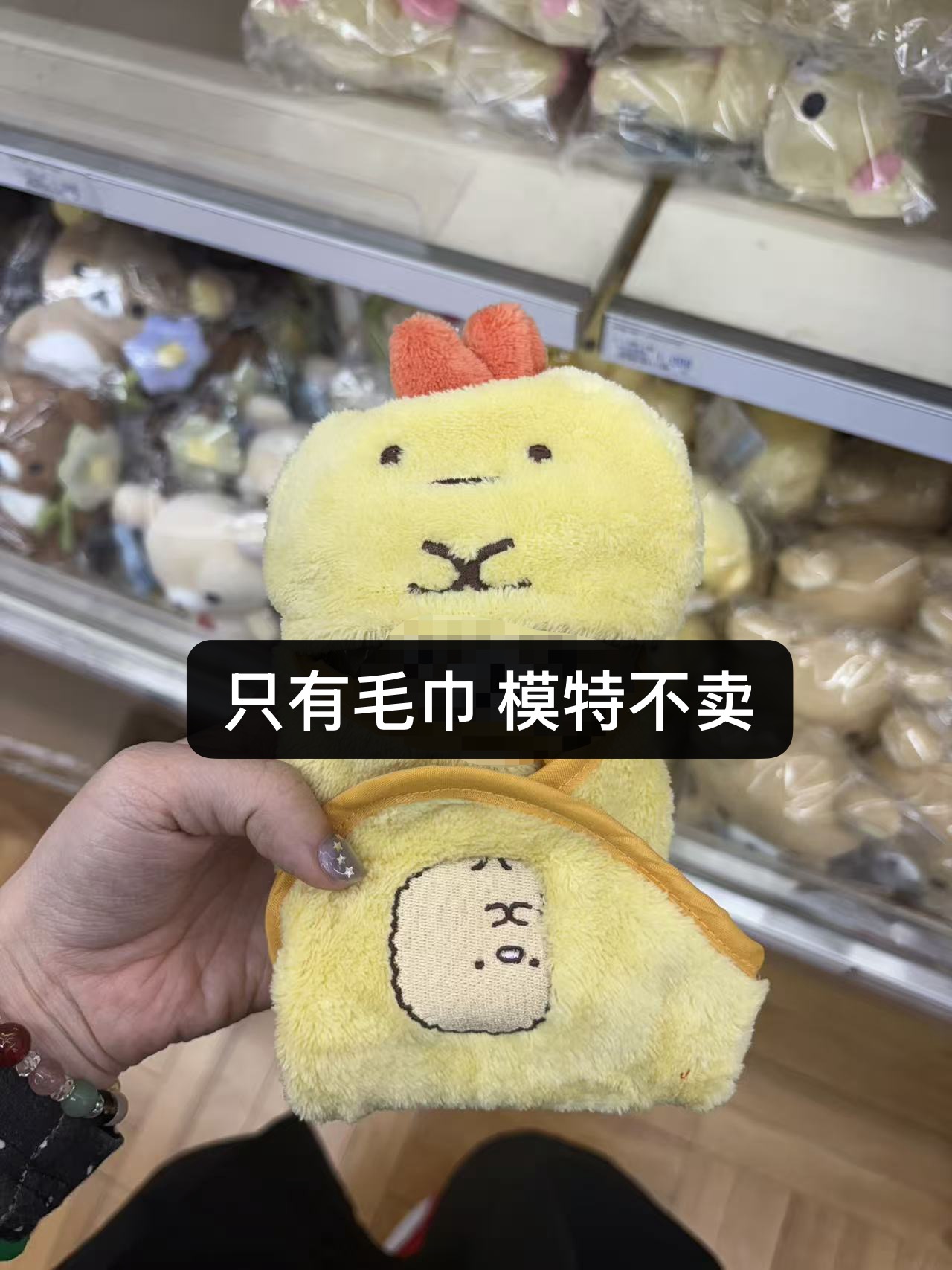 0511  折扣店 角落 炸虾造型 小毛巾擦手巾