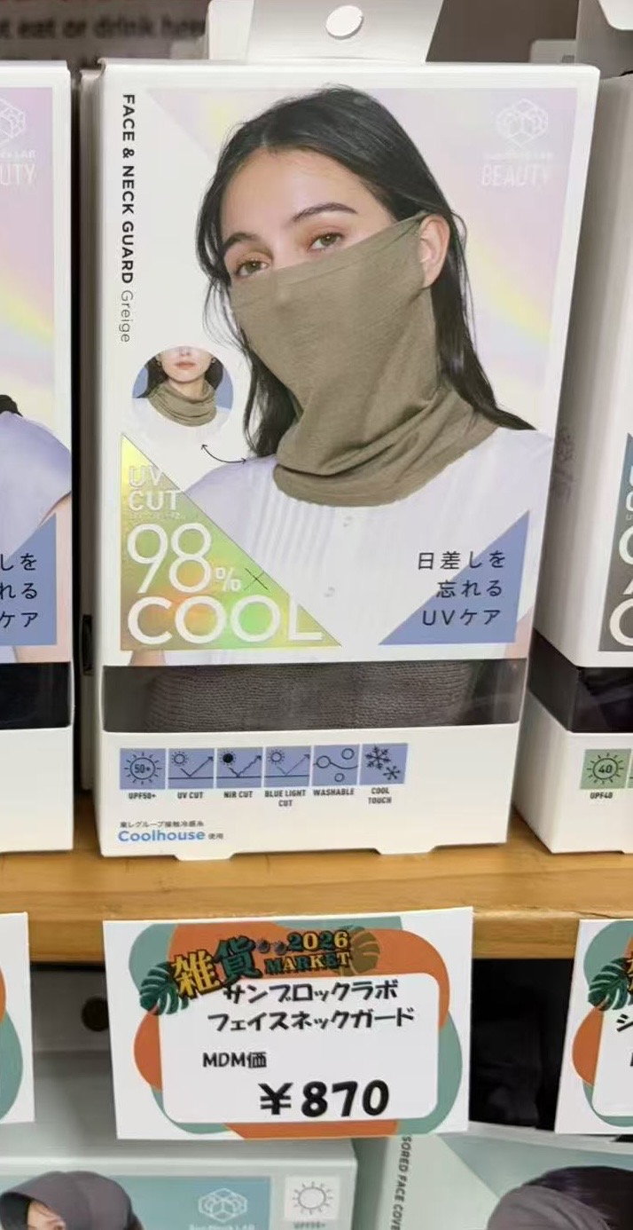 0511 折扣店  Face & Neck Guard面部颈部一体防晒面罩灰米色款