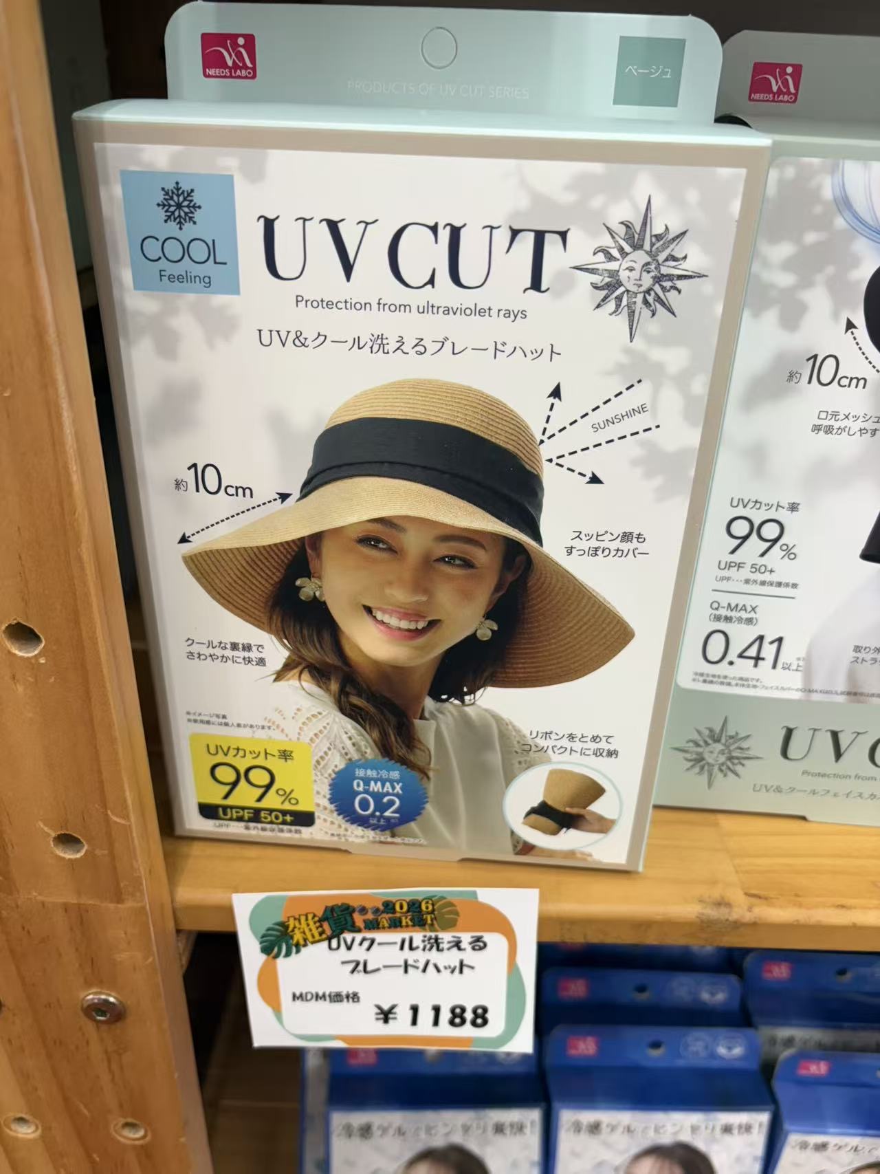 0511 折扣店 NEEDS LABO UV CUT 的可折叠防晒草帽