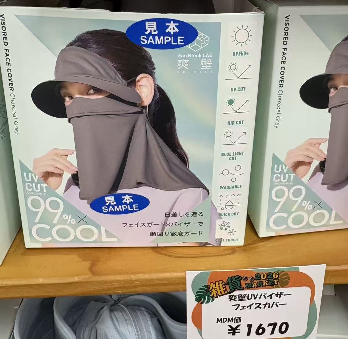 0511 折扣店 遮阳防晒面罩 
