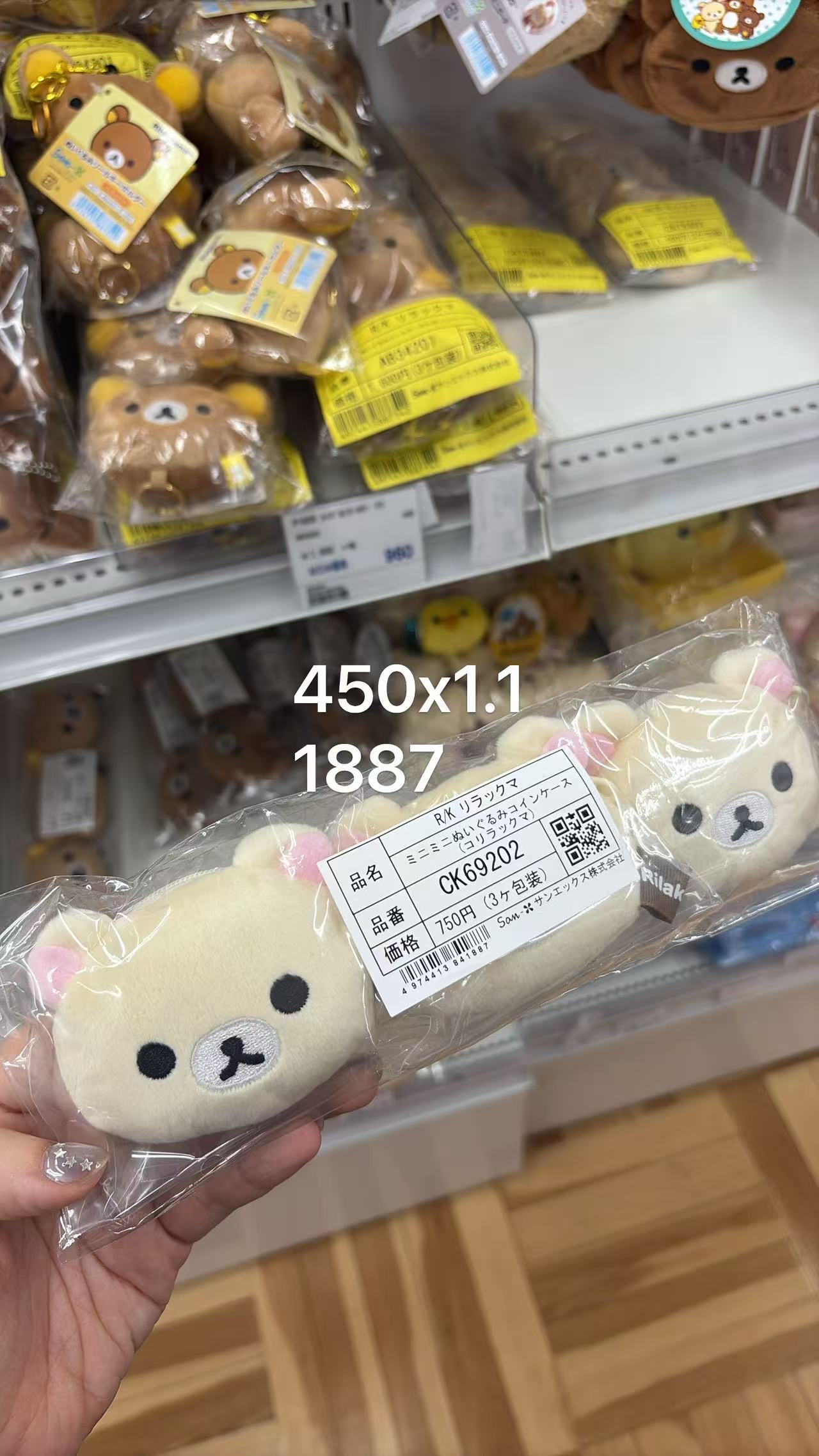 0511 折扣店 轻松熊熊妹大头 毛绒挂件 一个