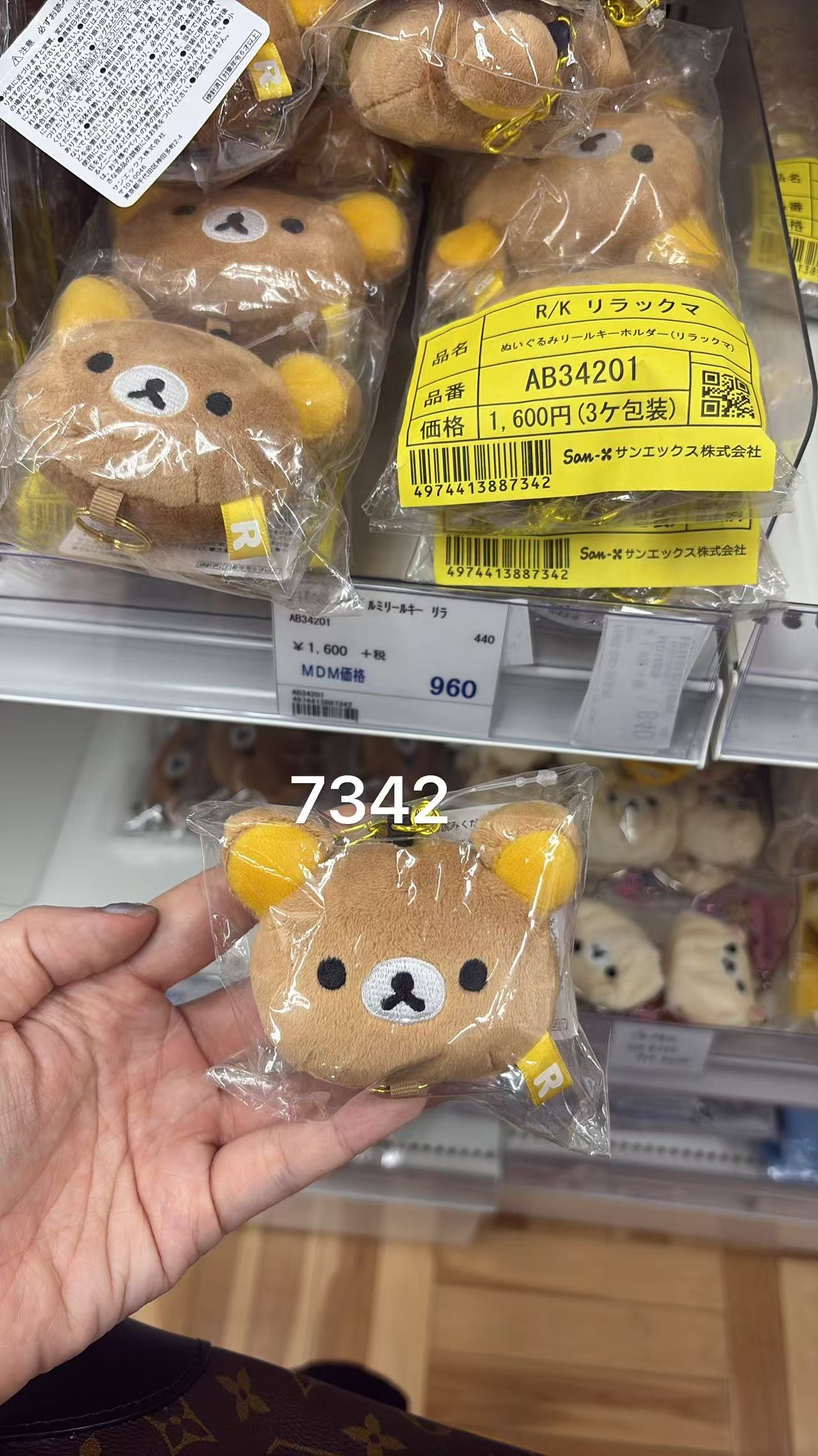 0511折扣店 轻松熊 熊哥大头拉伸毛绒挂件  一个
