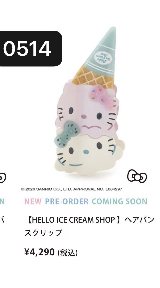5汇0514 三丽鸥 Hello Kitty冰淇淋造型发夹浅蓝色