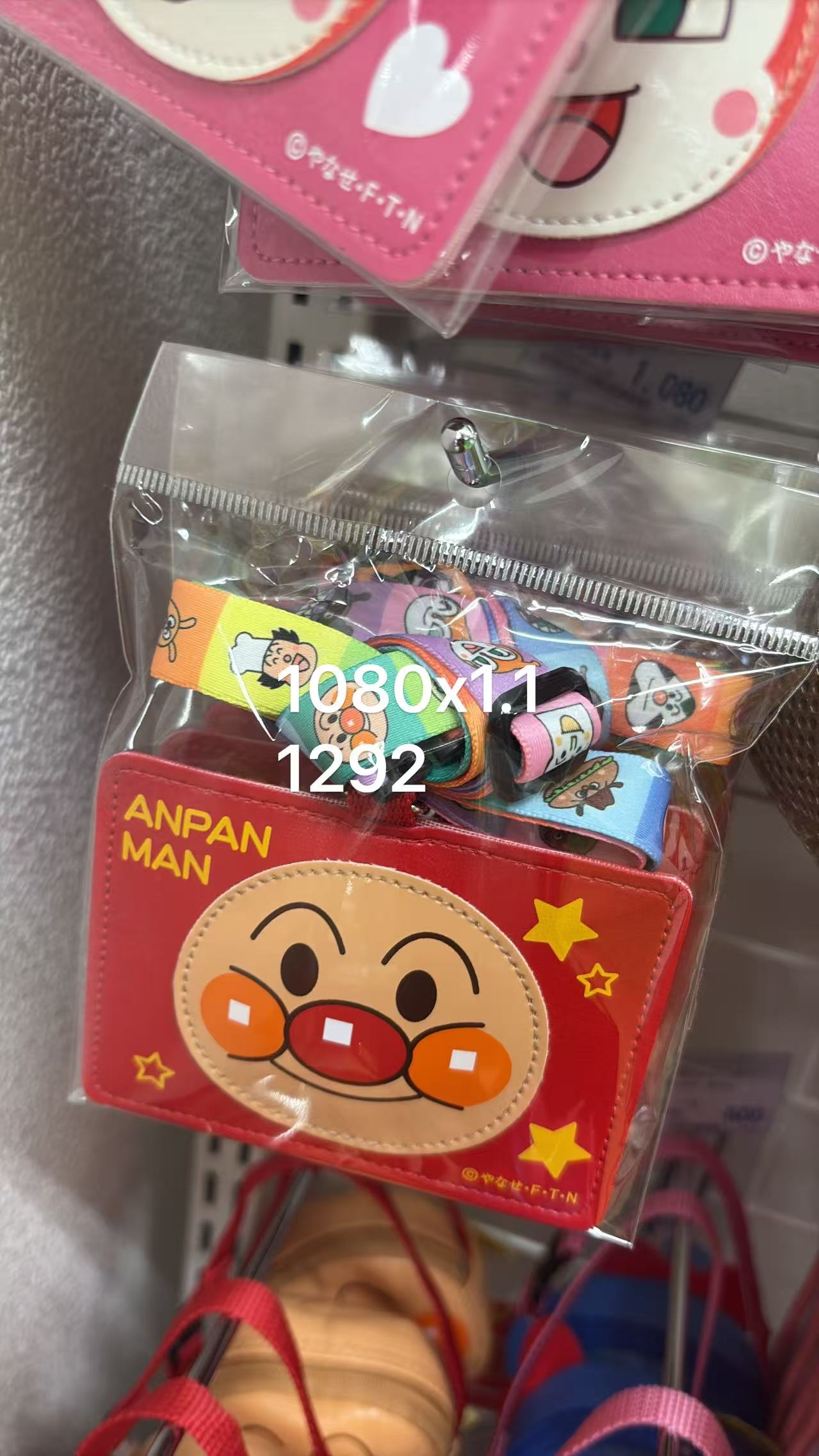 0512 折扣店 面包超人 红色公交卡包套