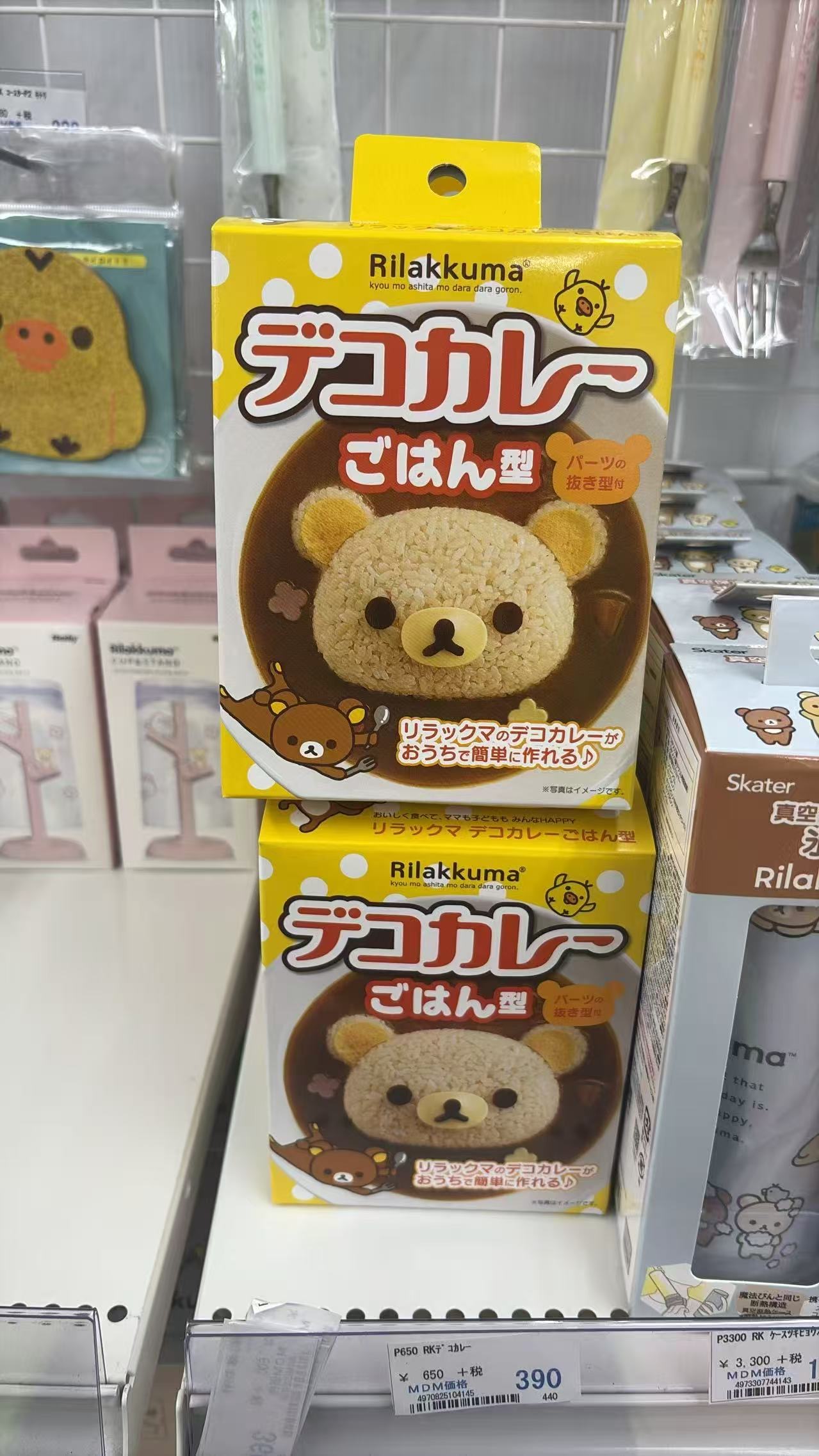 0512折扣店 轻松熊哥哥卡通咖喱饭饭团模具