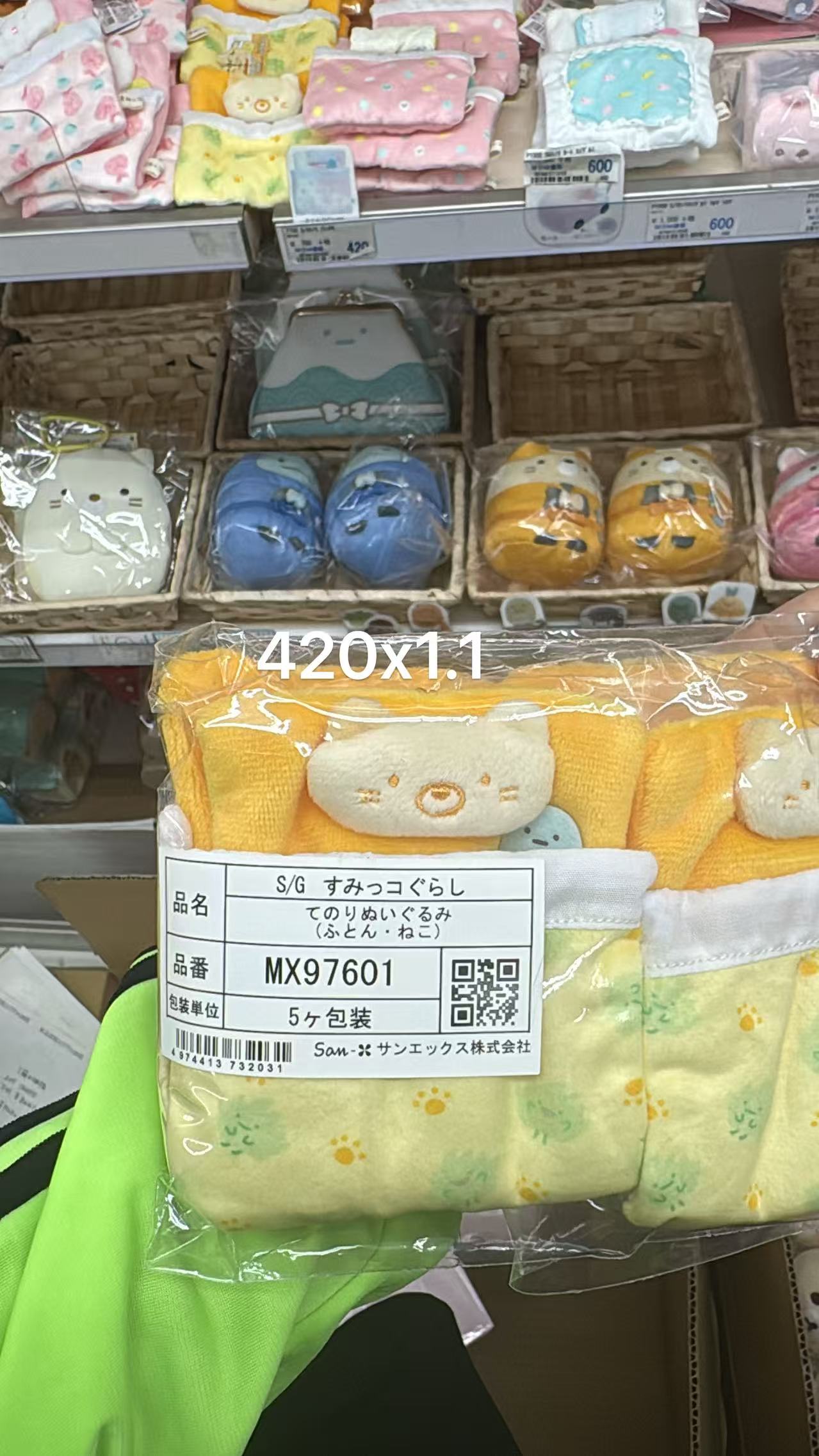 0512  折扣店 角落生物 被子猫 毛绒手玉