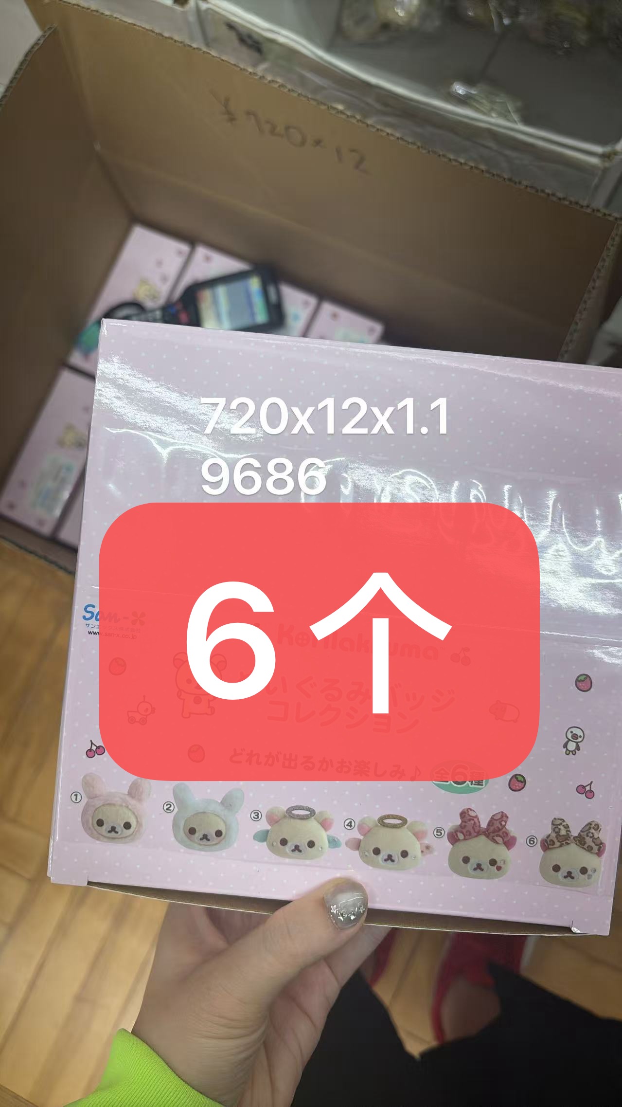 0512 折扣店 轻松熊天使熊妹系列毛绒胸针 6个装图片色 