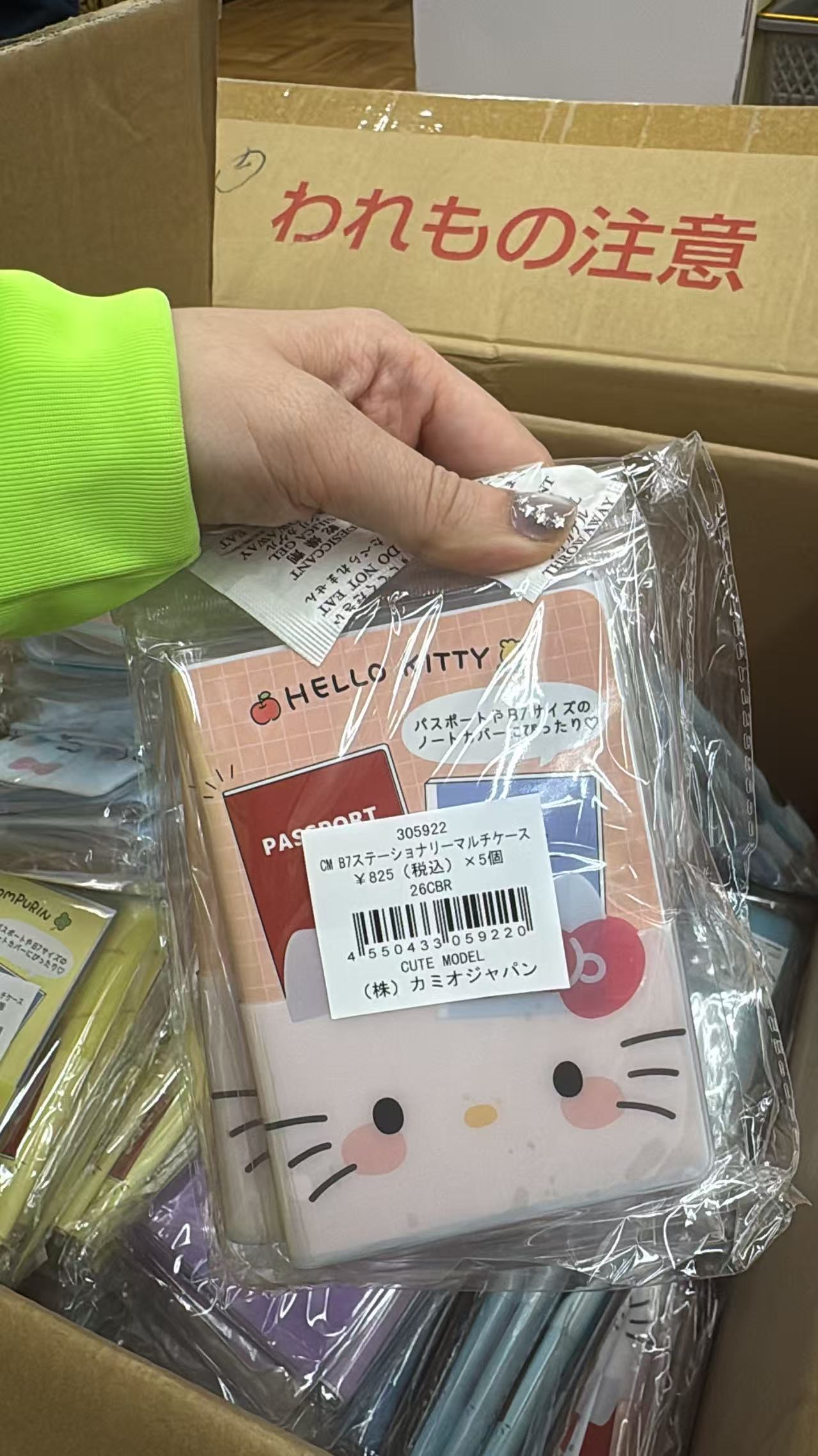 0512 折扣店 三丽鸥kt 护照夹 一个价格