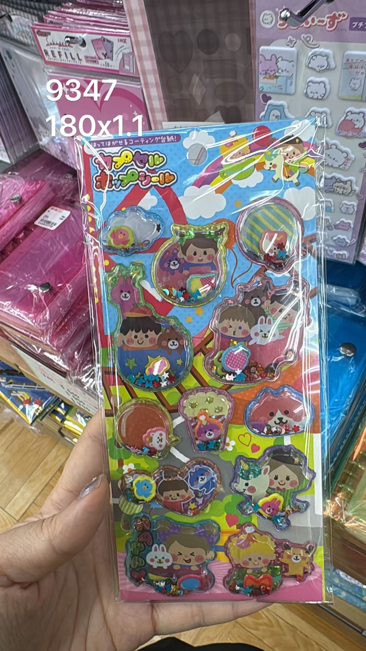 0512 折扣店 日系游乐园主题的入油摇摇乐立体贴纸