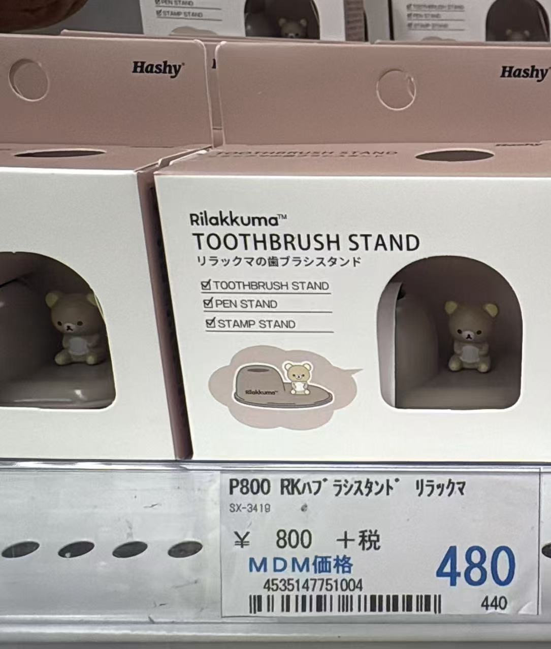 0512 折扣店 轻松熊熊哥牙刷架 