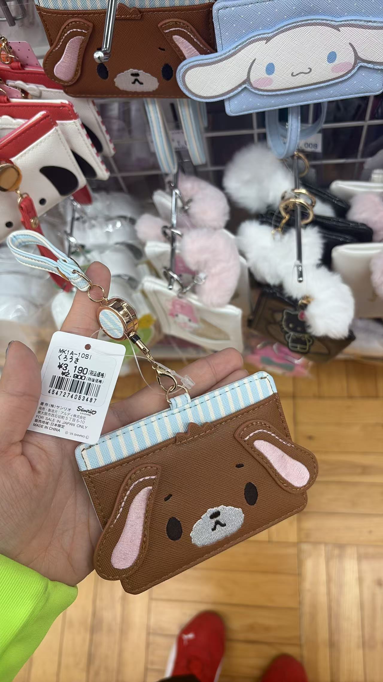 0512 折扣店 三丽欧焦糖兔棕色兔子 卡包 