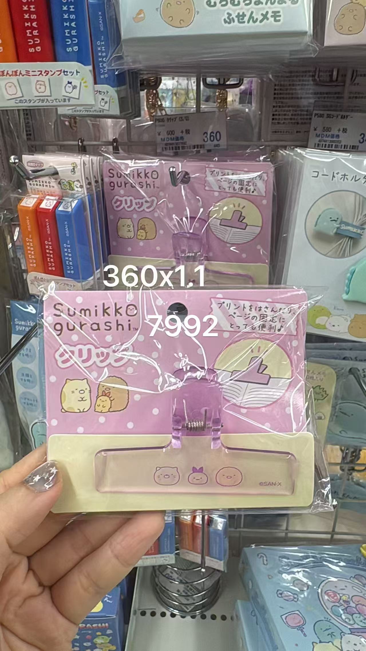 0512 折扣店 角落生物紫粉色夹子 
