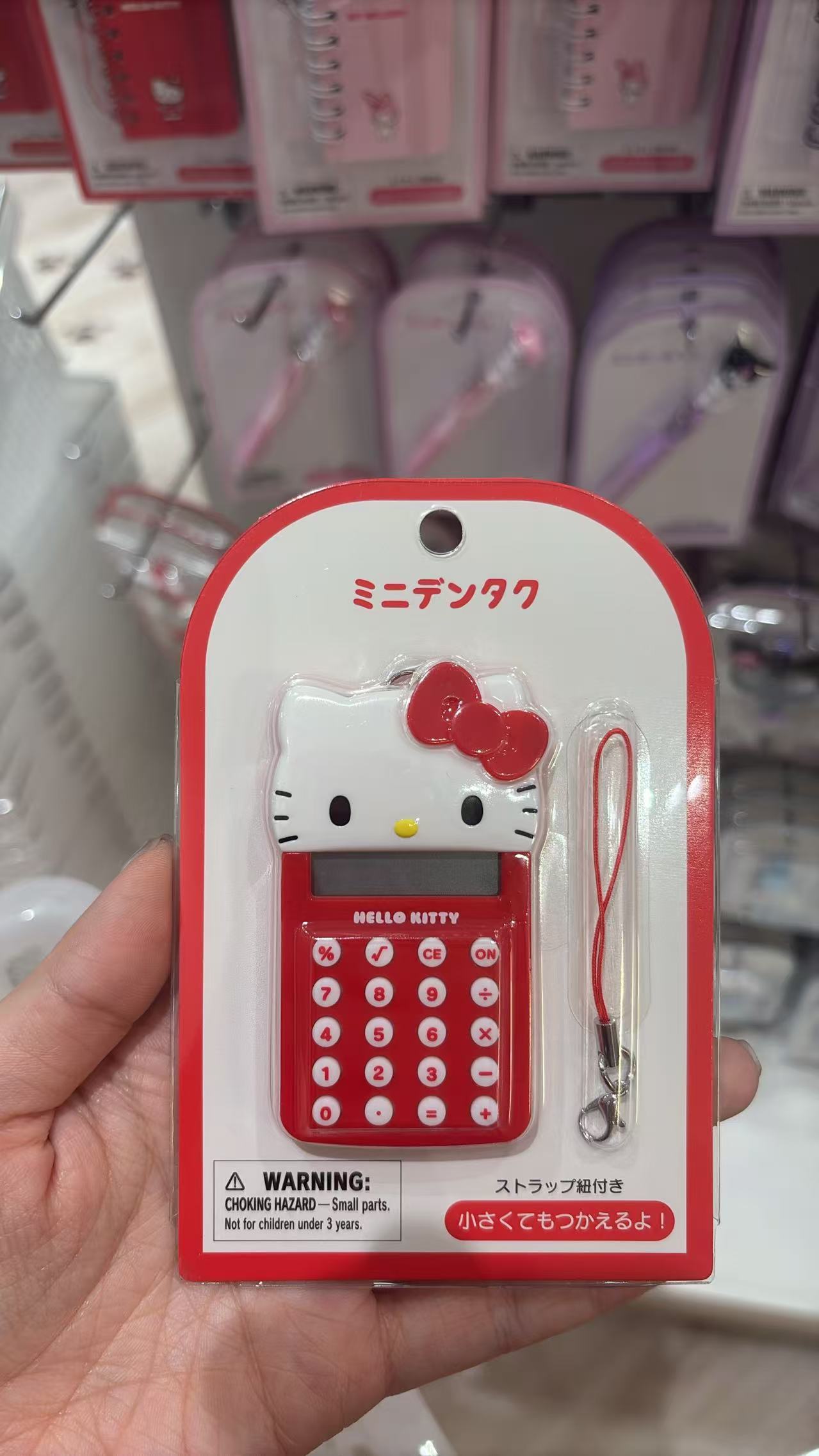 0513 三丽欧Kt迷你 计算器