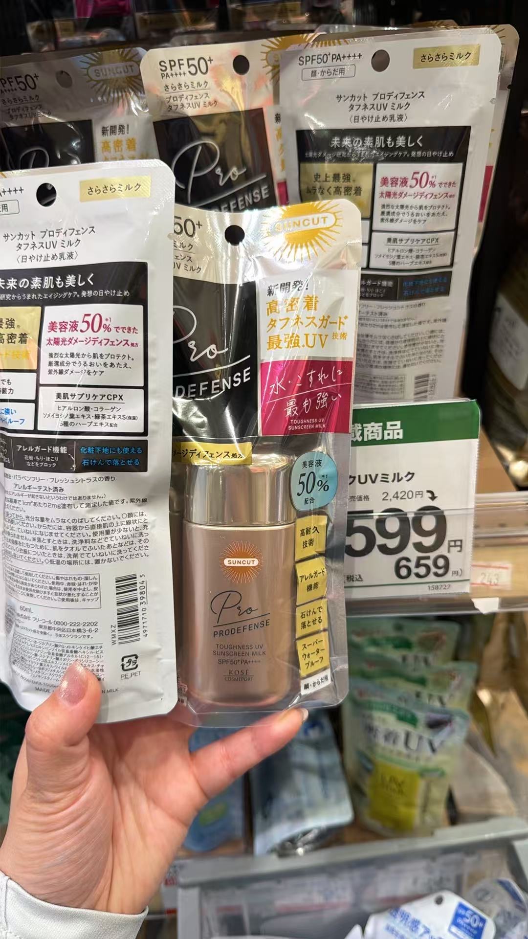 0513 高丝（Kose）高倍防晒乳液