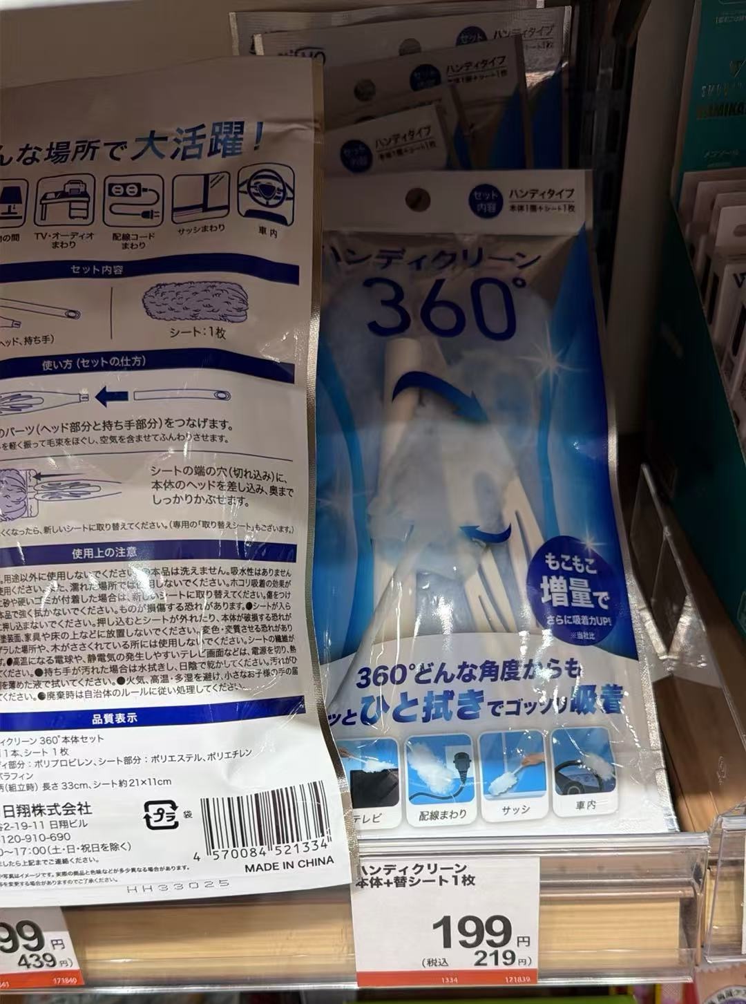 0513 360度旋转 打扫卫生用的